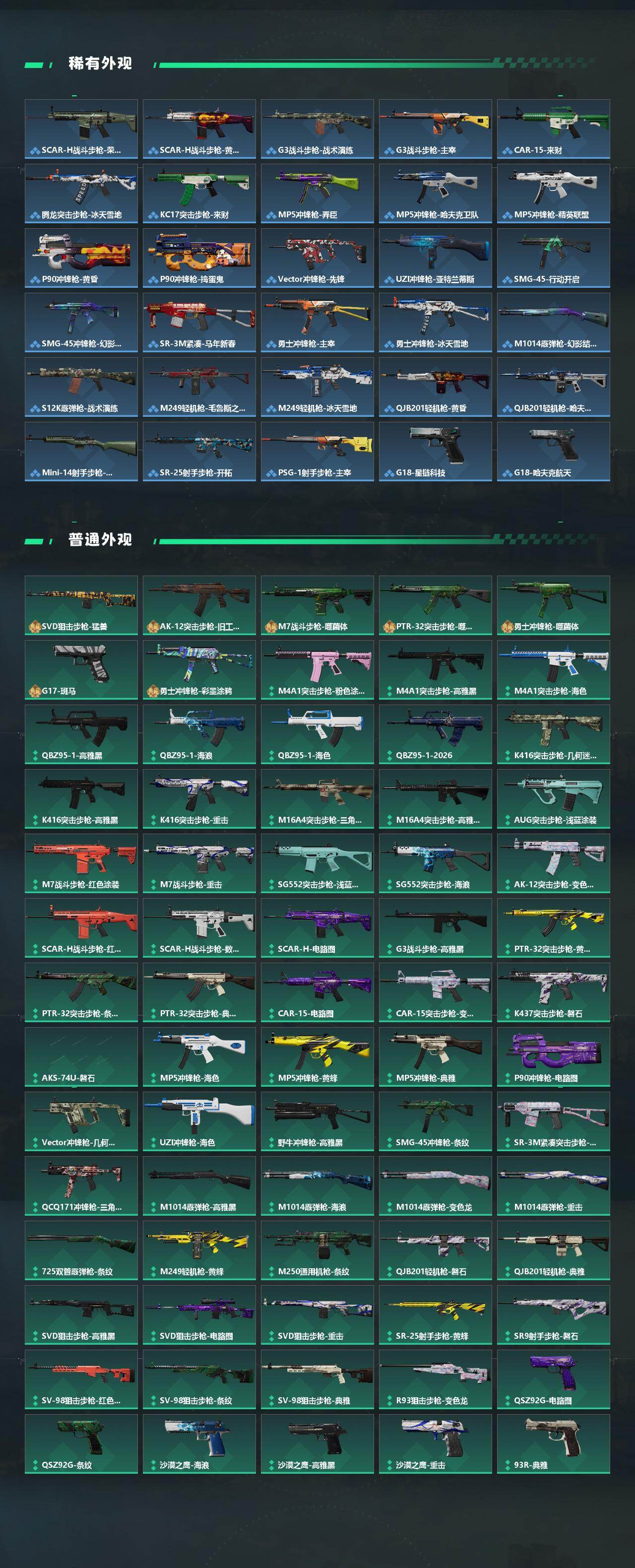 SJZCMW462139三角洲行动账号详情图3