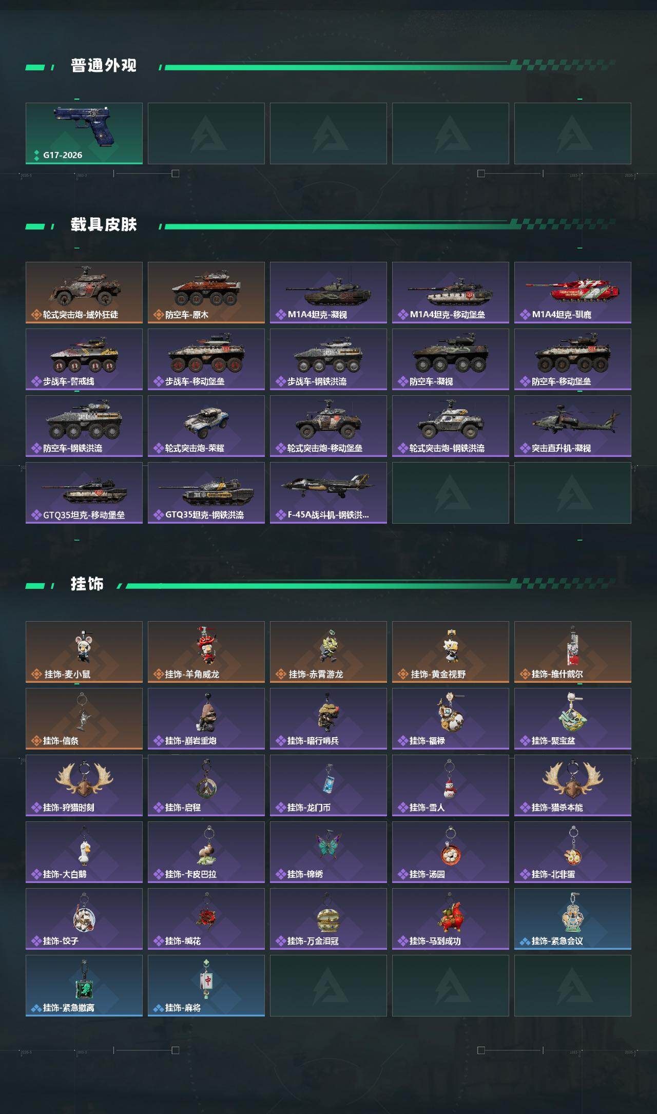 SJZCMW462139三角洲行动账号详情图4