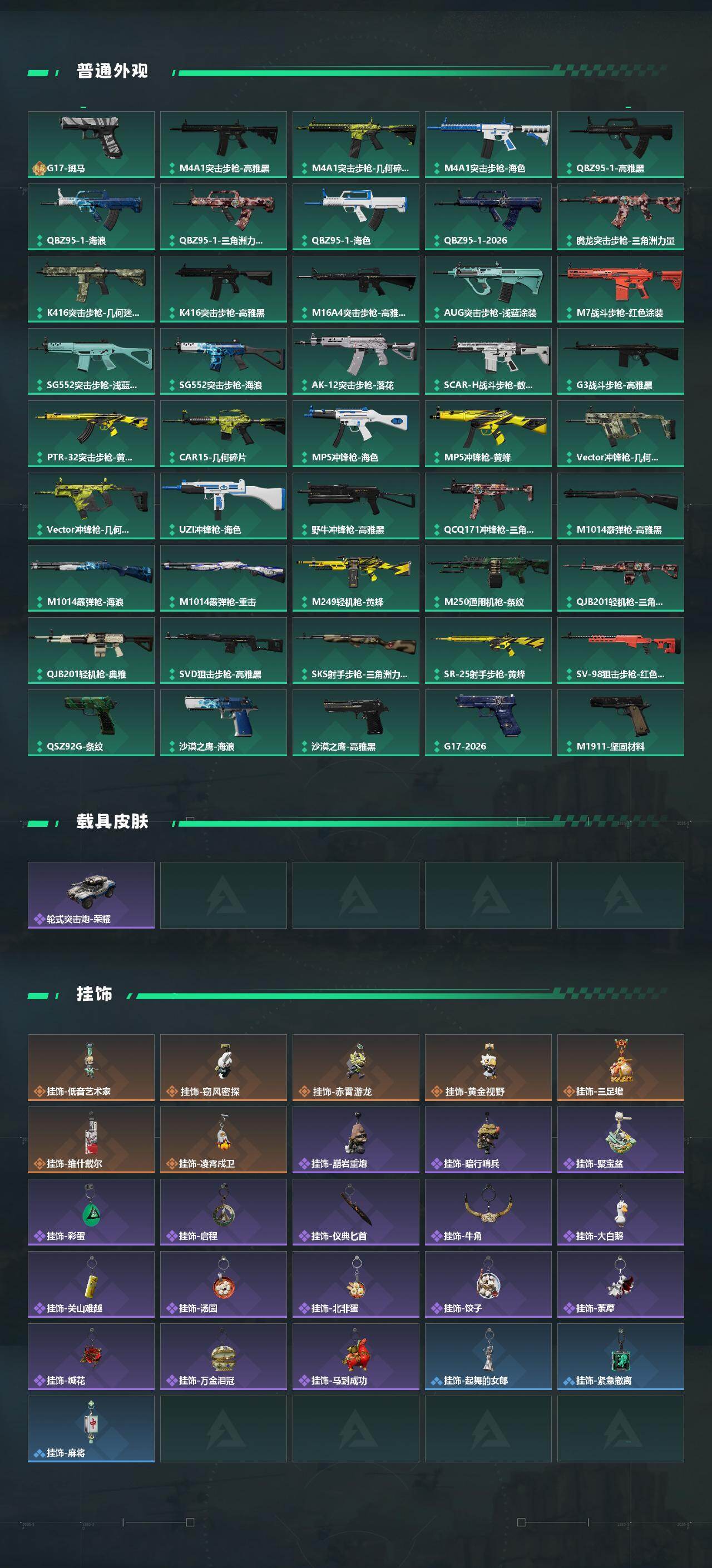 SJZCMW462150三角洲行动账号详情图3