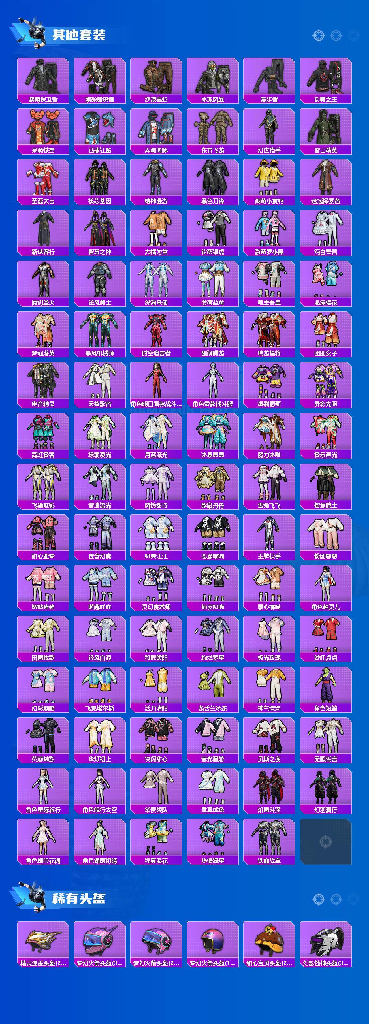 HPCMW4114747和平精英账号详情图5