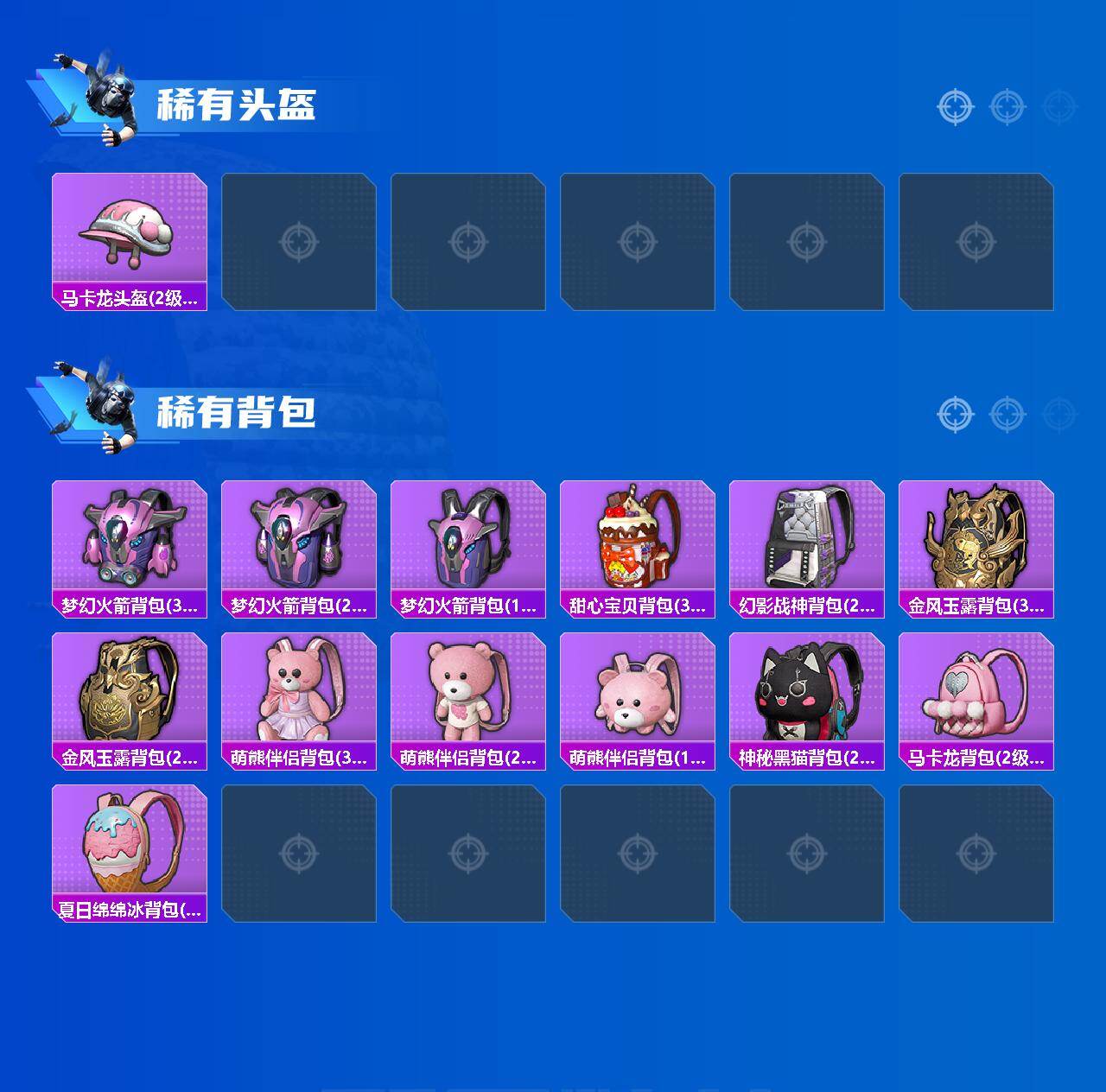 HPCMW4114747和平精英账号详情图6