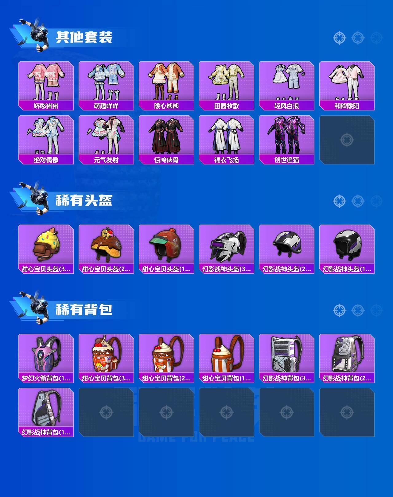 HPCMW4114762和平精英账号详情图4