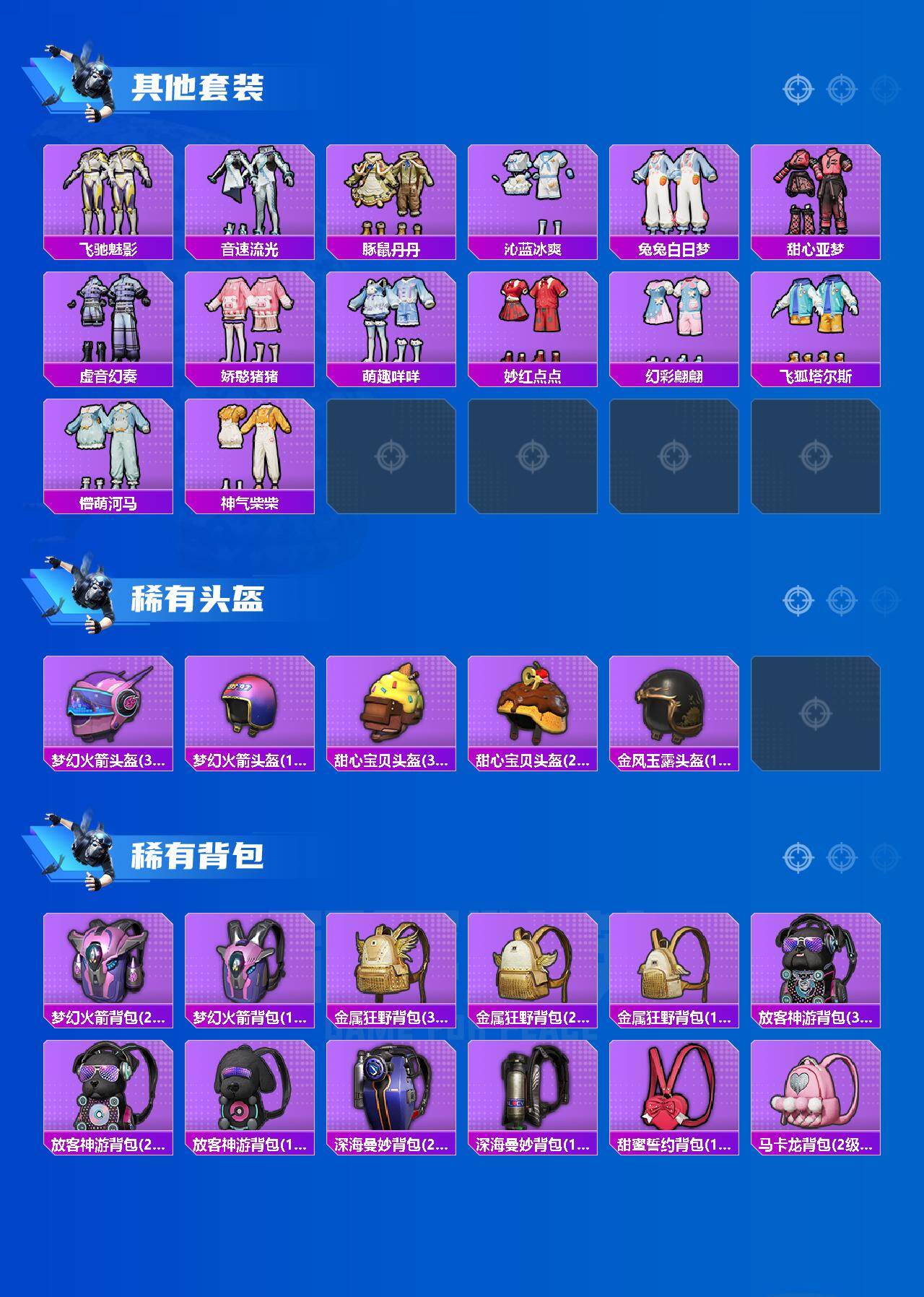 HPCMW4114766和平精英账号详情图4