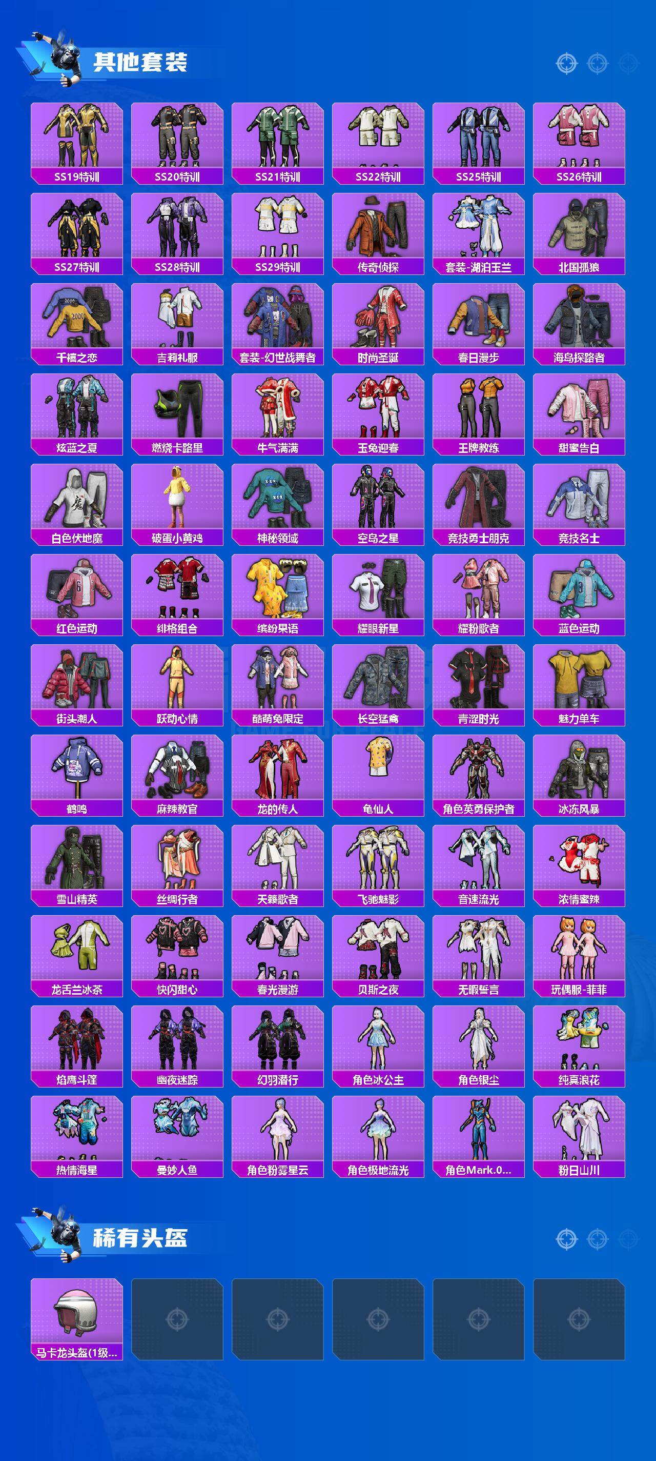 HPCMW4114769和平精英账号详情图3