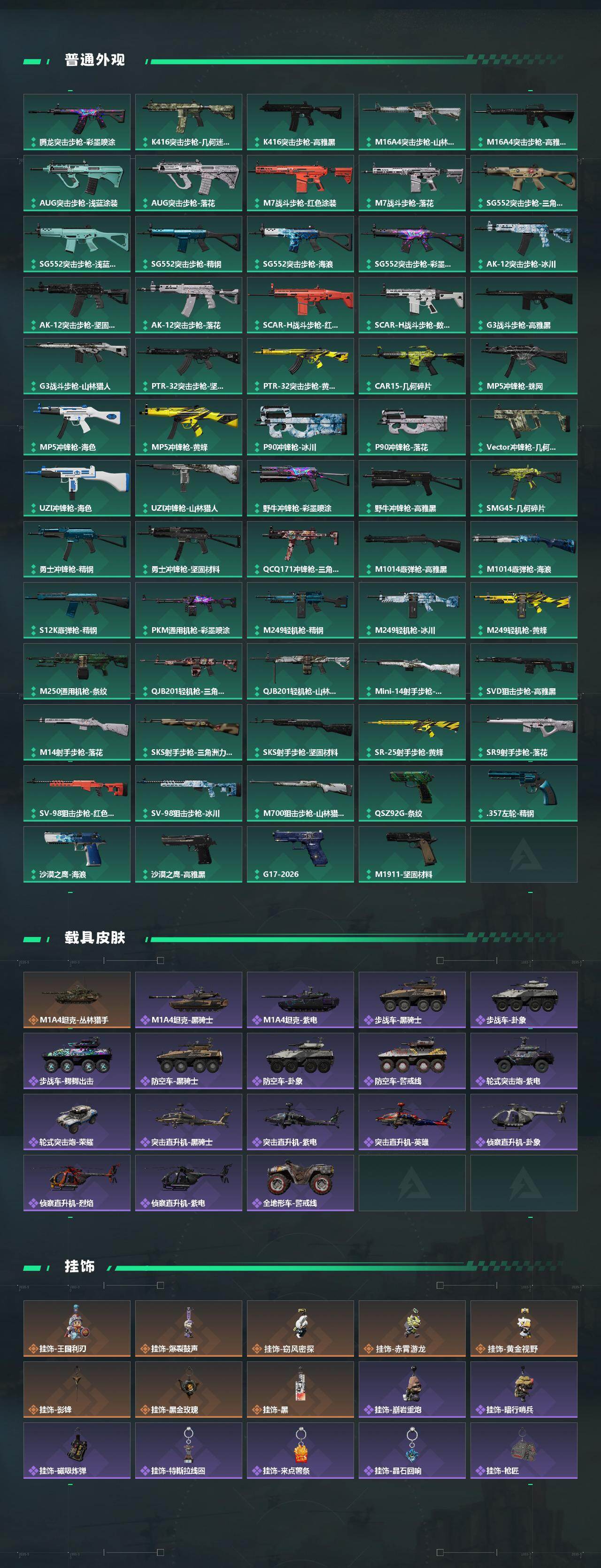 SJZCMW464699三角洲行动账号详情图4 SJZCMW464699三角洲行动账号详情图4