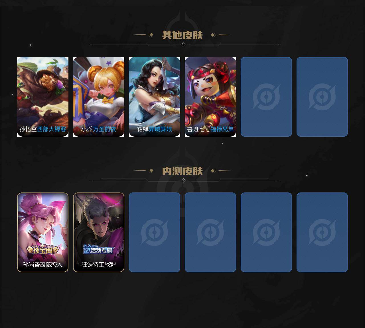 WZEY4204193王者荣耀账号详情图3