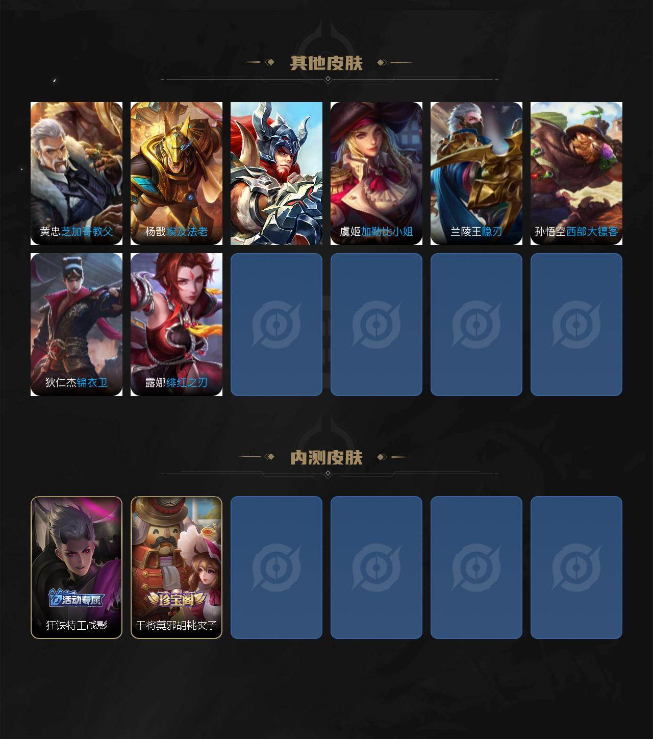 WZCMW4299506王者荣耀账号详情图4