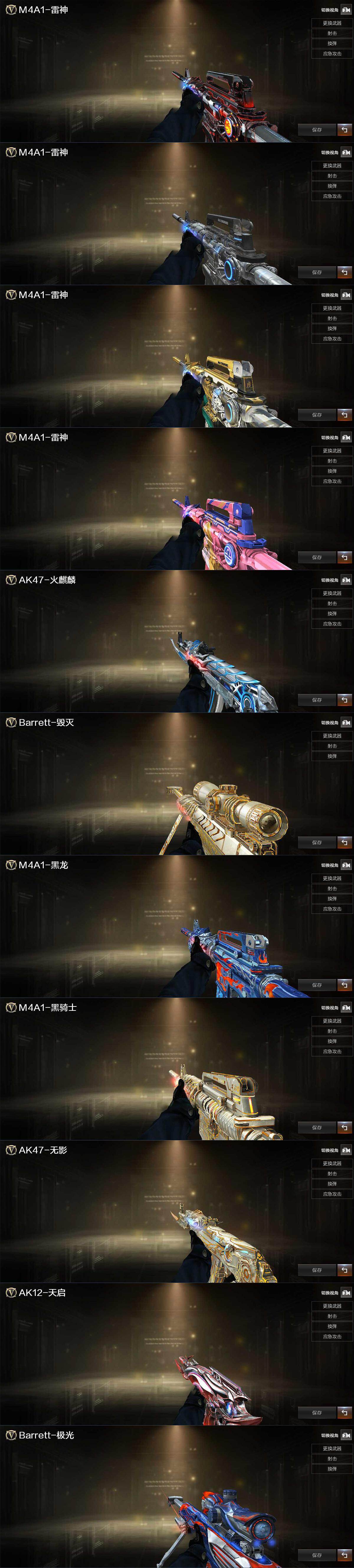 CFCMW456115穿越火线账号详情图5 CFCMW456115穿越火线账号详情图5