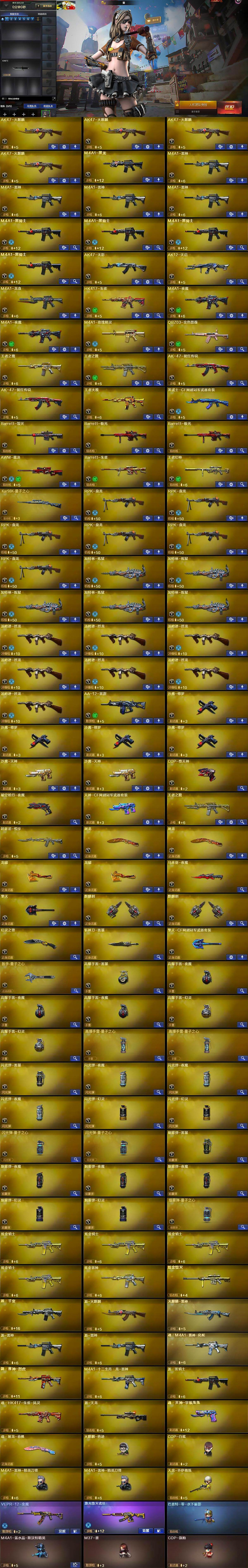 CFCMW456115穿越火线账号详情图7 CFCMW456115穿越火线账号详情图7