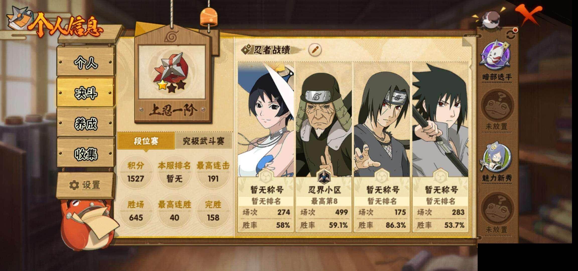 HYEY417163火影忍者账号详情图4