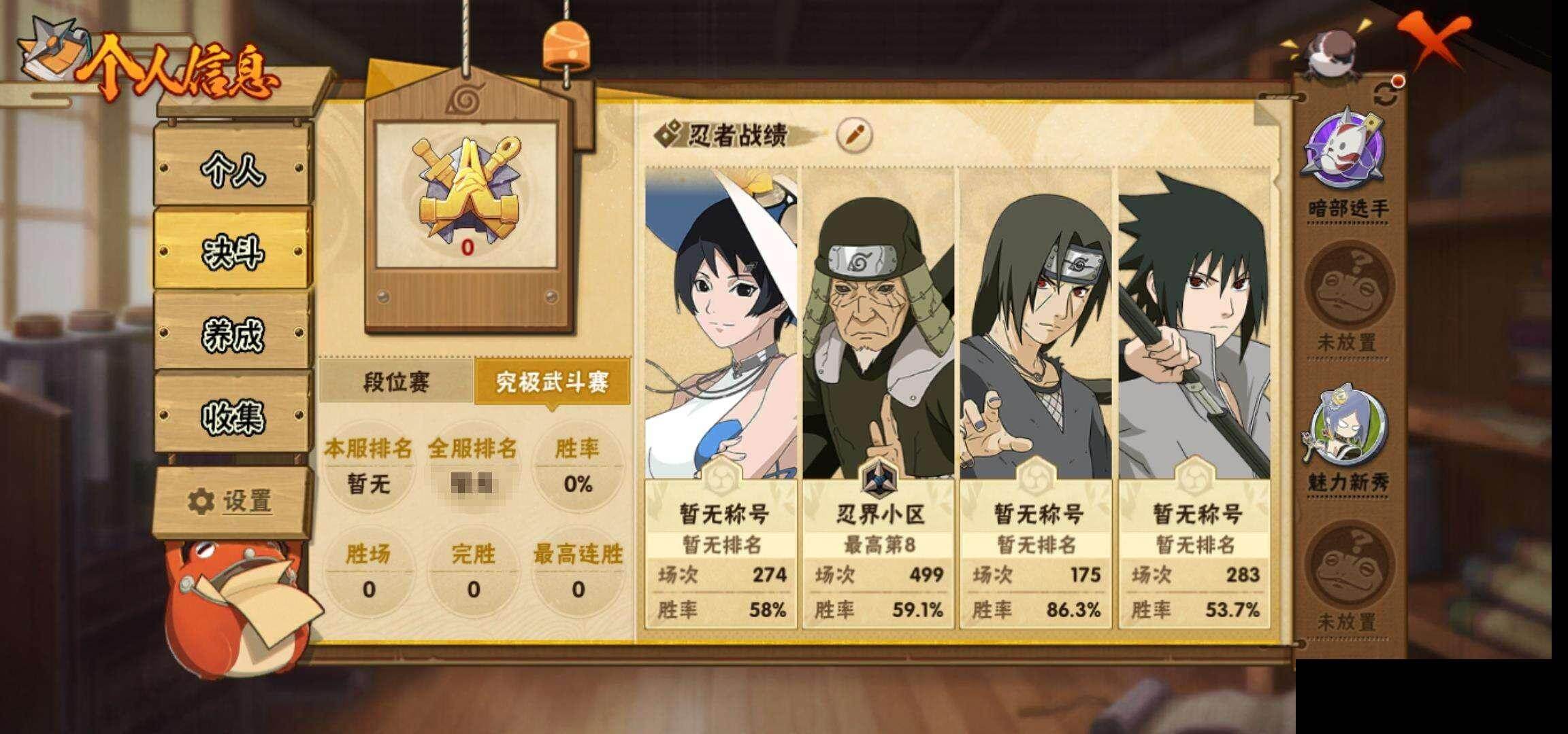 HYEY417163火影忍者账号详情图5