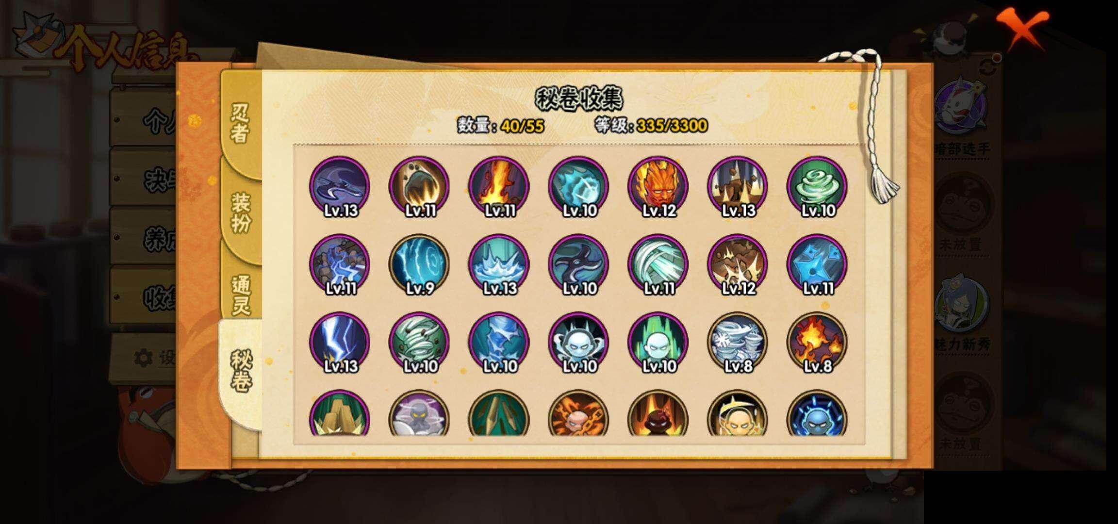 HYEY417163火影忍者账号详情图8