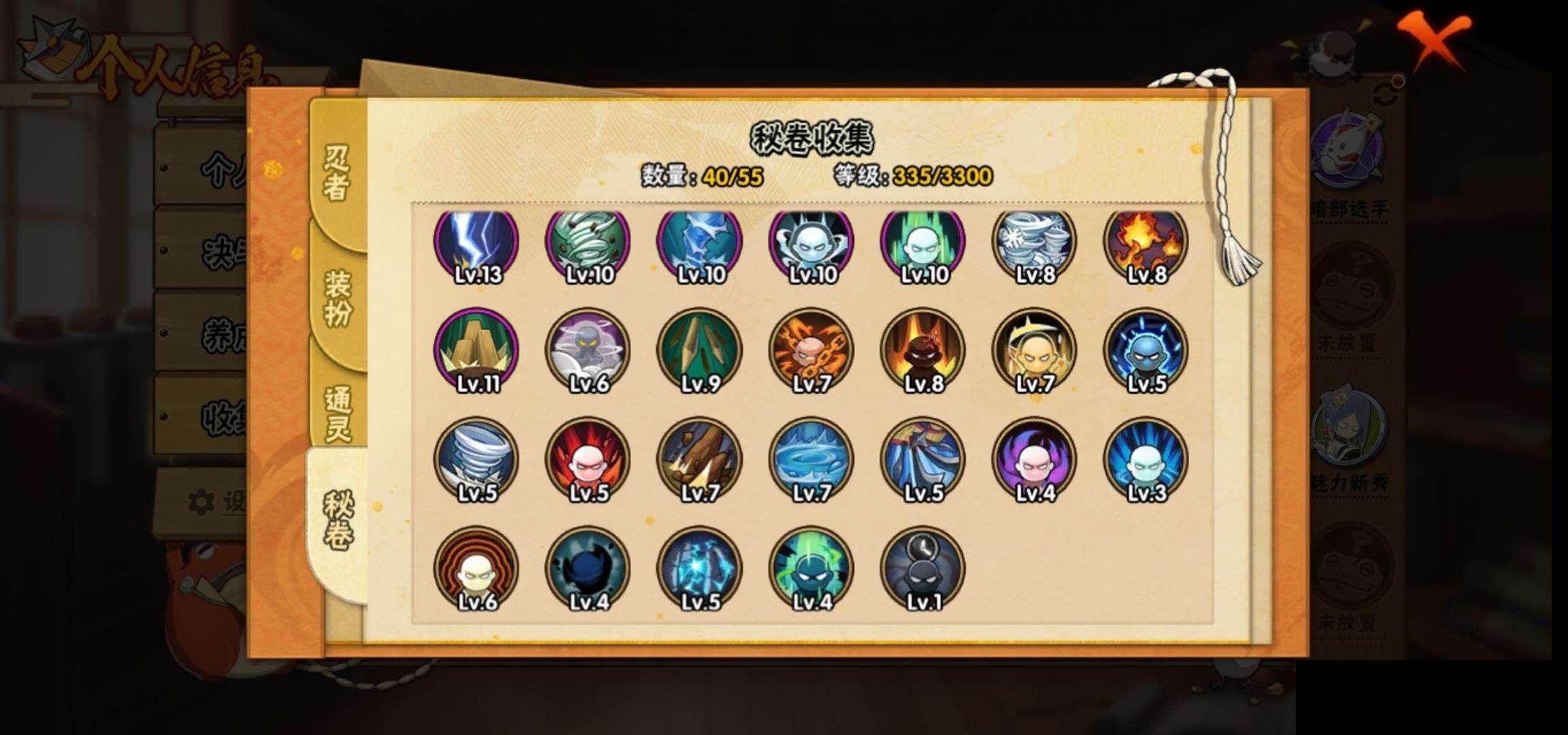 HYEY417163火影忍者账号详情图9