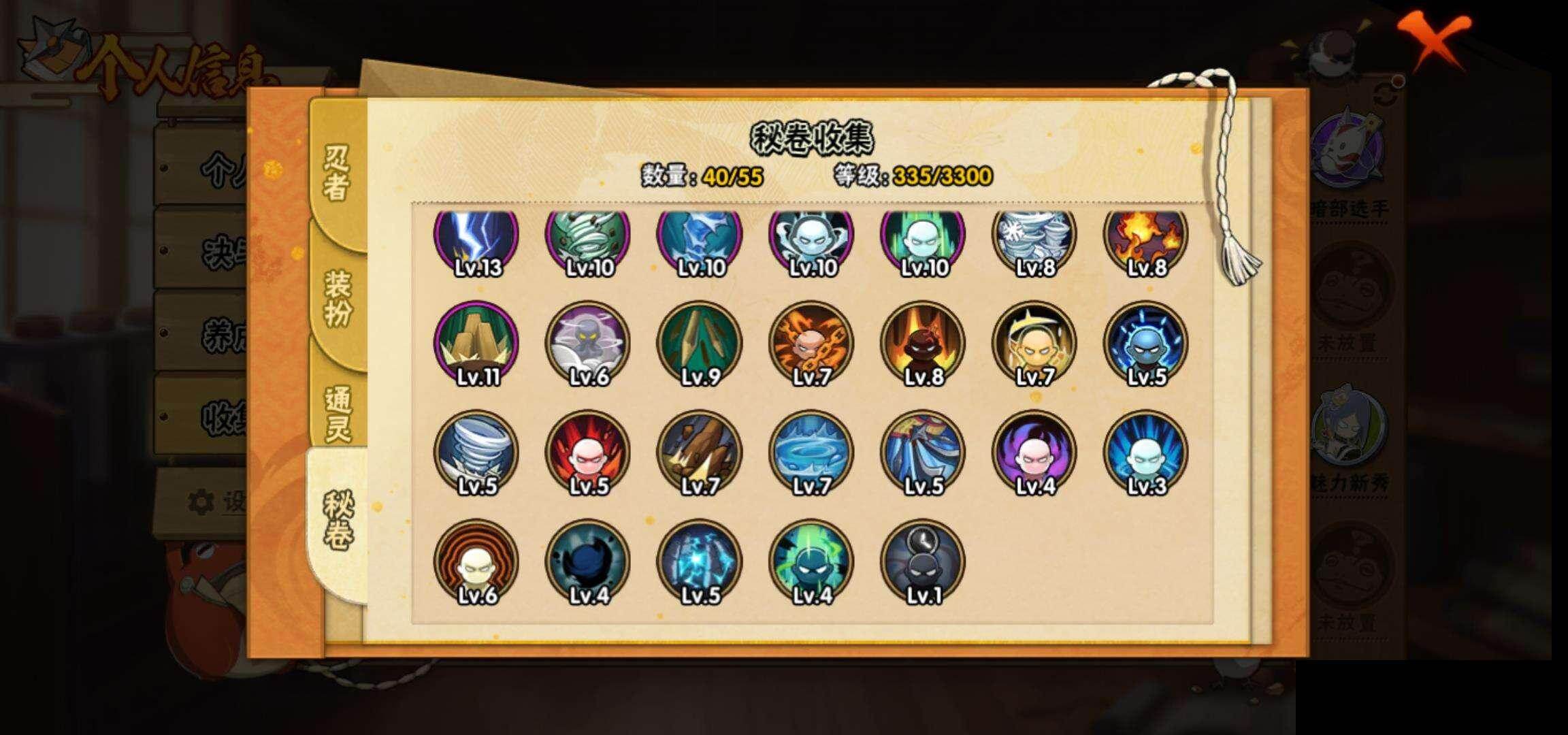 HYEY417163火影忍者账号详情图10