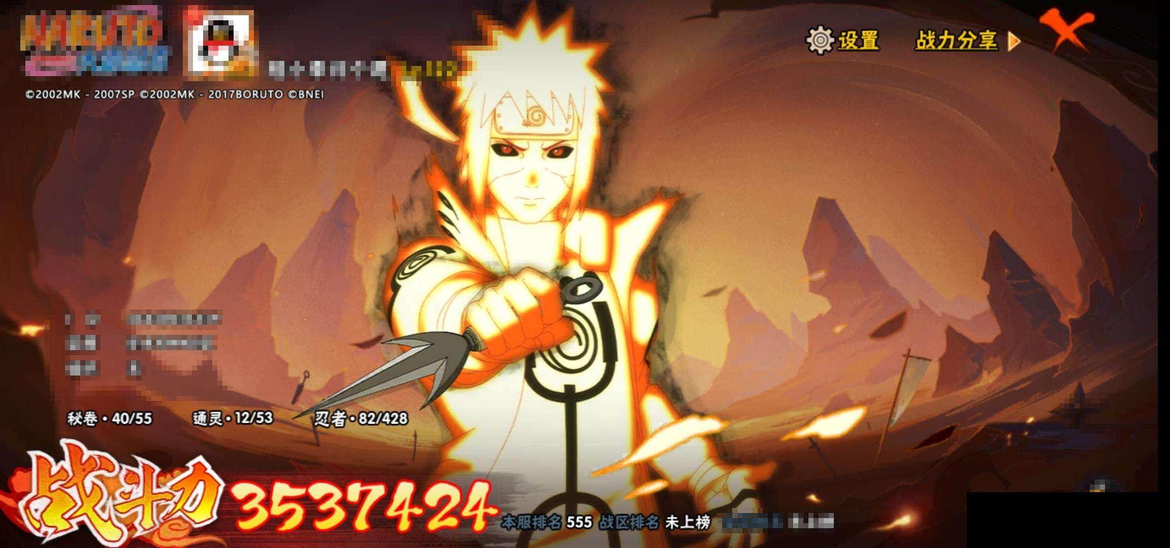 HYEY417163火影忍者账号详情图11