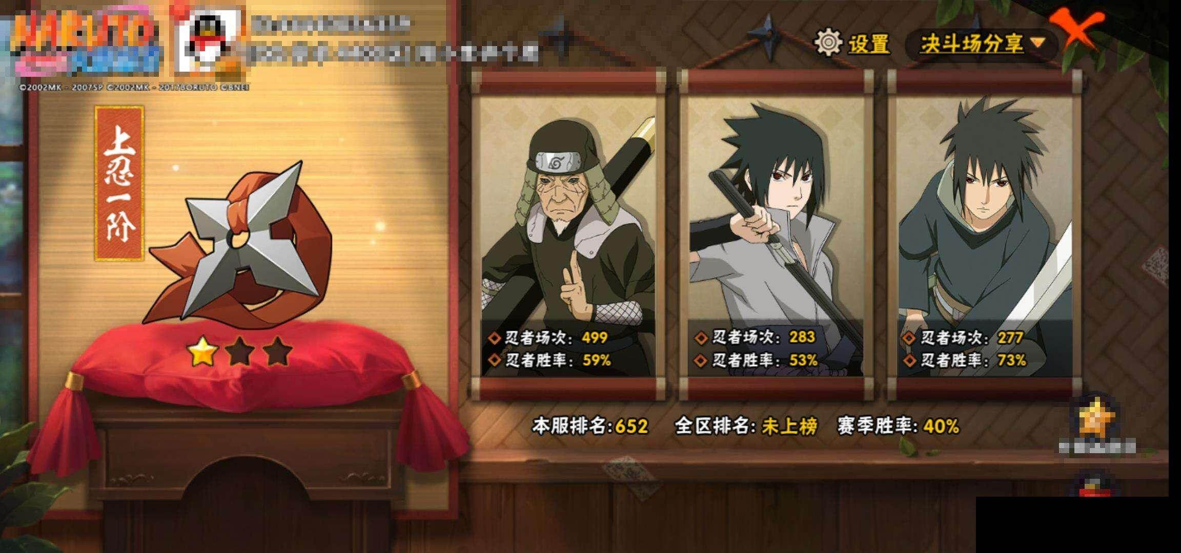 HYEY417163火影忍者账号详情图12