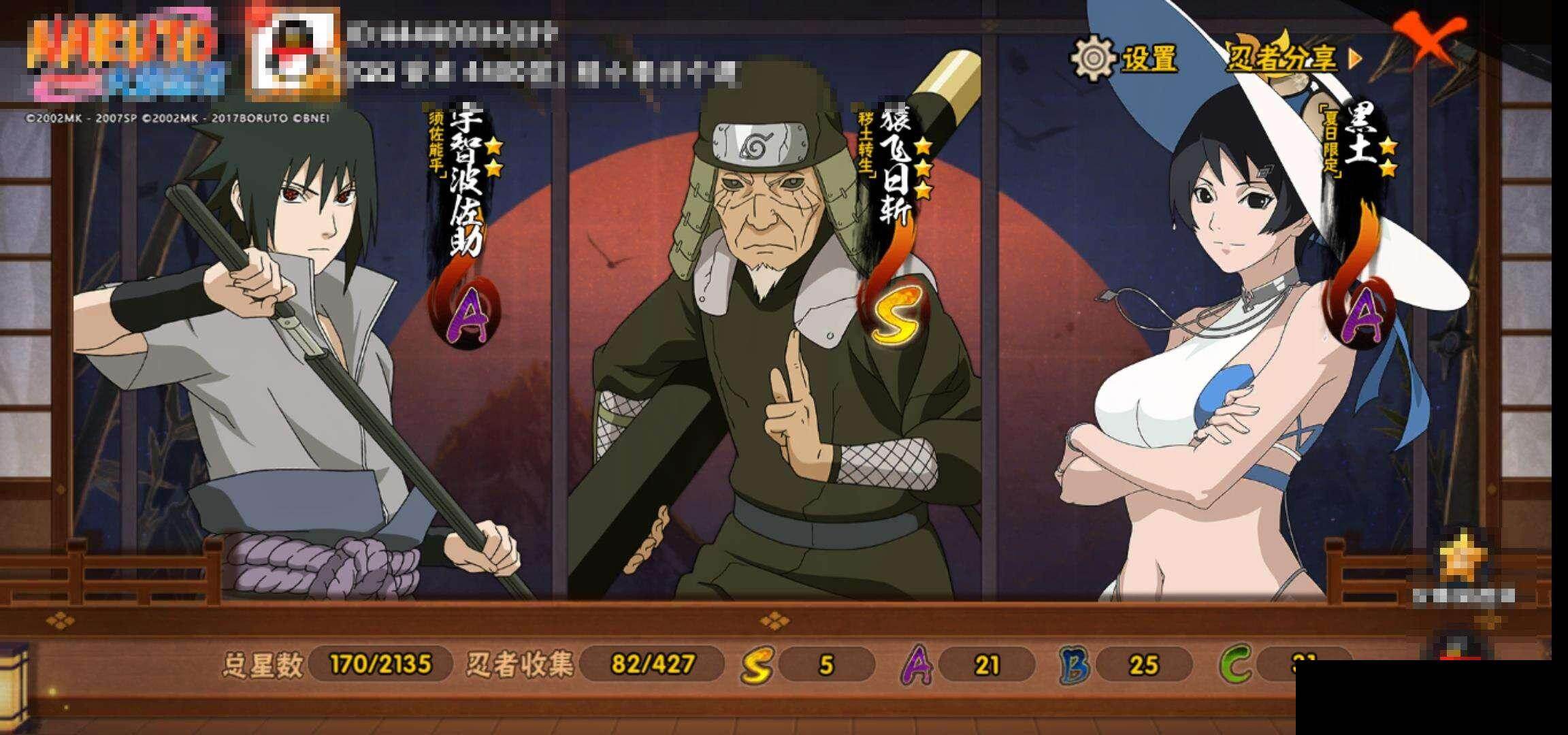 HYEY417163火影忍者账号详情图13