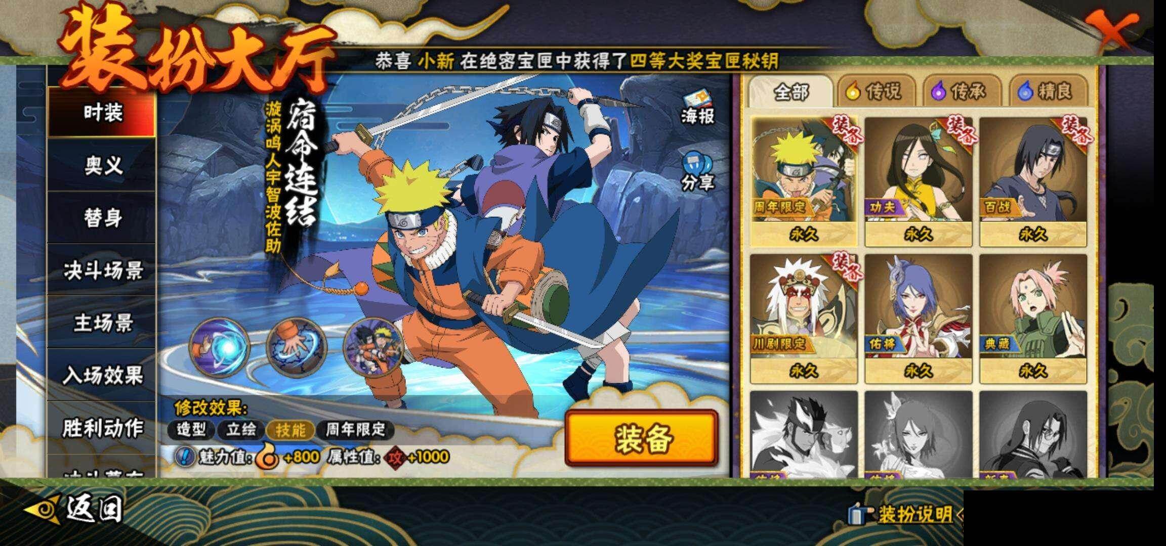 HYEY417163火影忍者账号详情图14