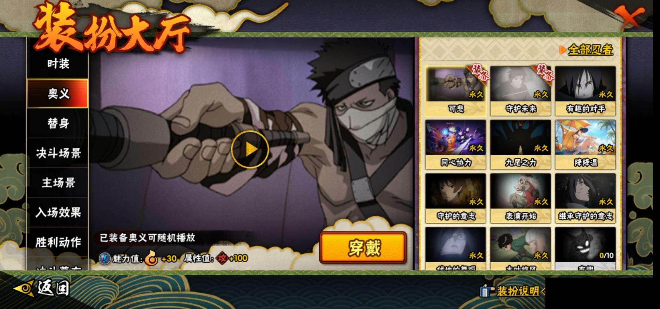 HYEY417163火影忍者账号详情图15