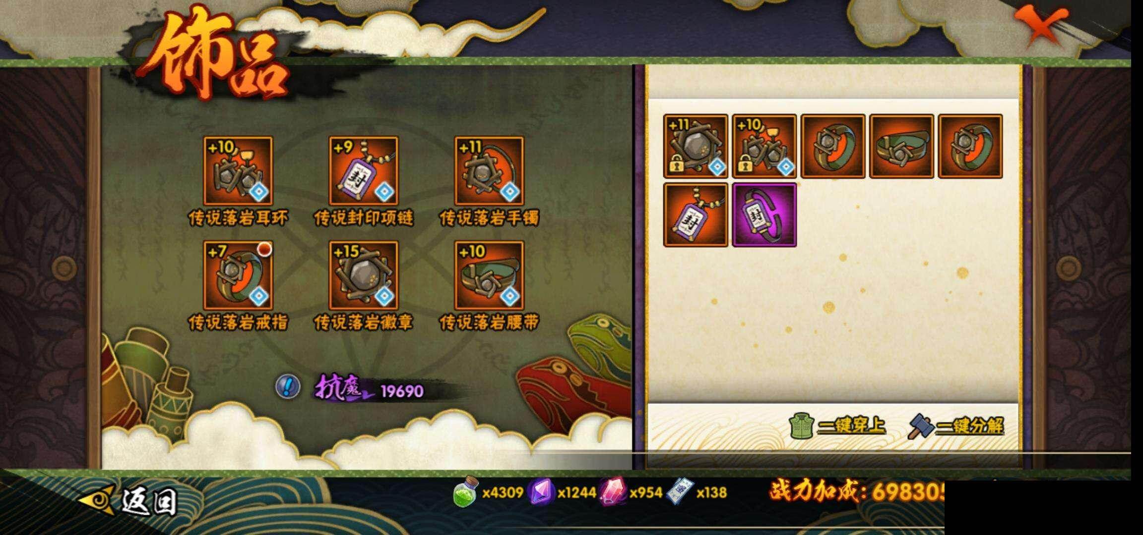 HYEY417163火影忍者账号详情图20