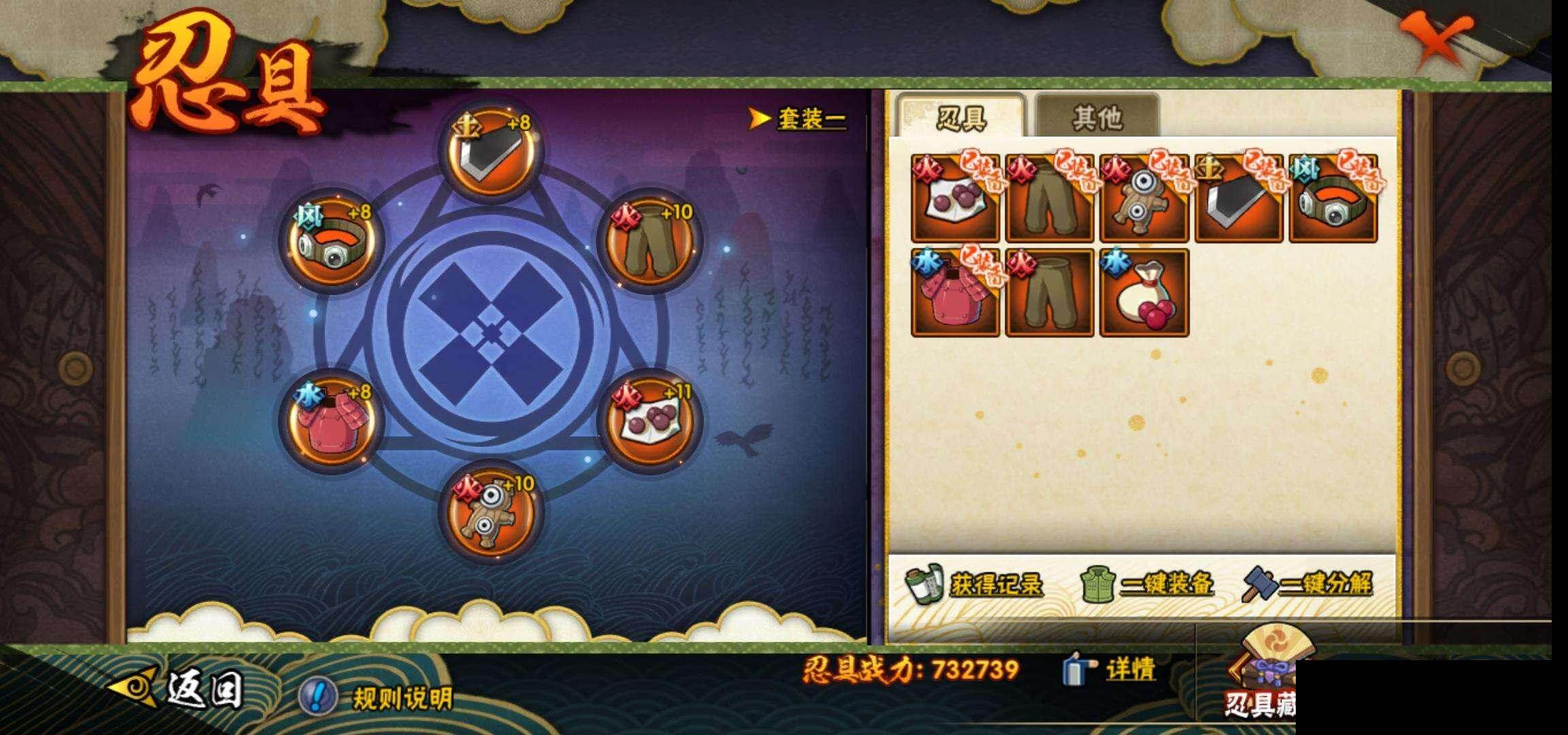 HYEY417163火影忍者账号详情图22