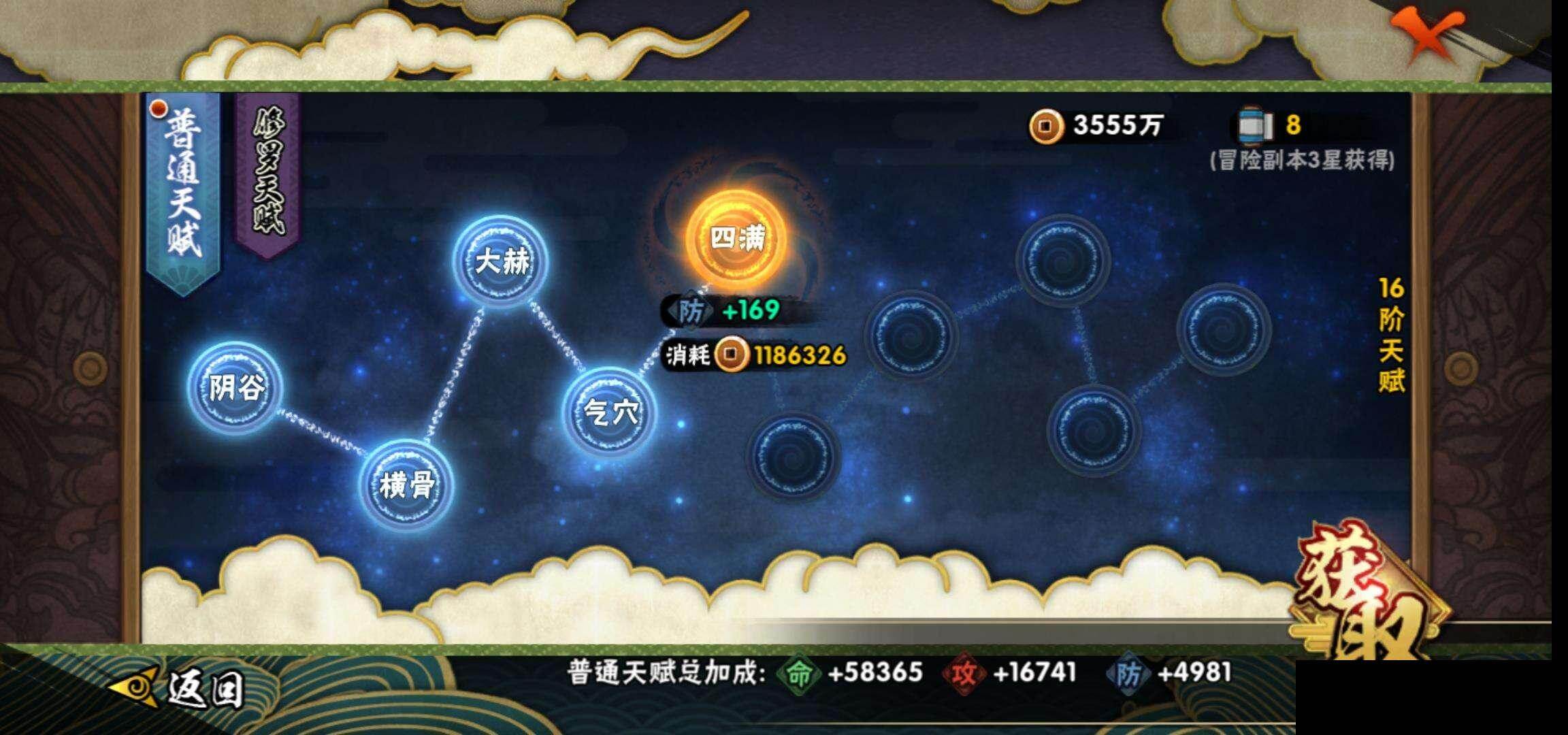 HYEY417163火影忍者账号详情图23