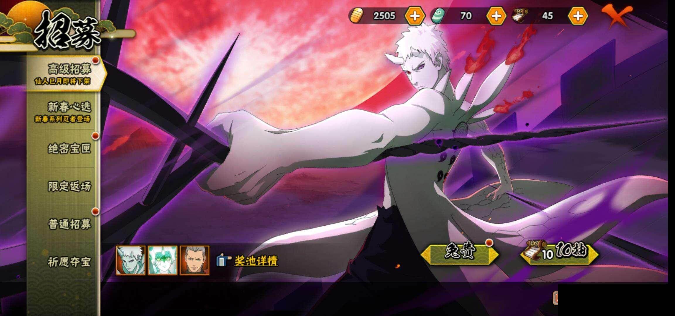 HYEY417163火影忍者账号详情图24