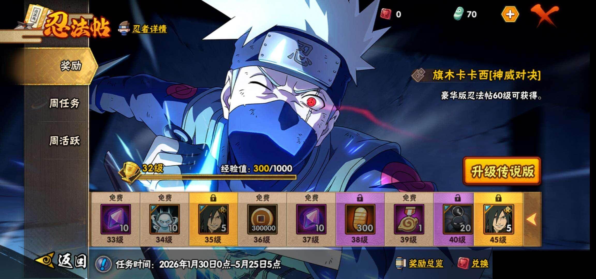 HYEY417163火影忍者账号详情图26