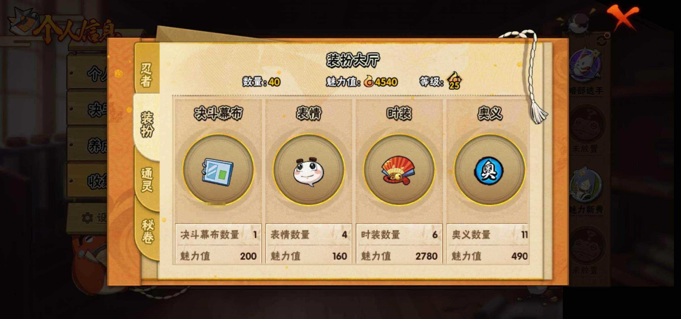 HYEY417163火影忍者账号详情图28