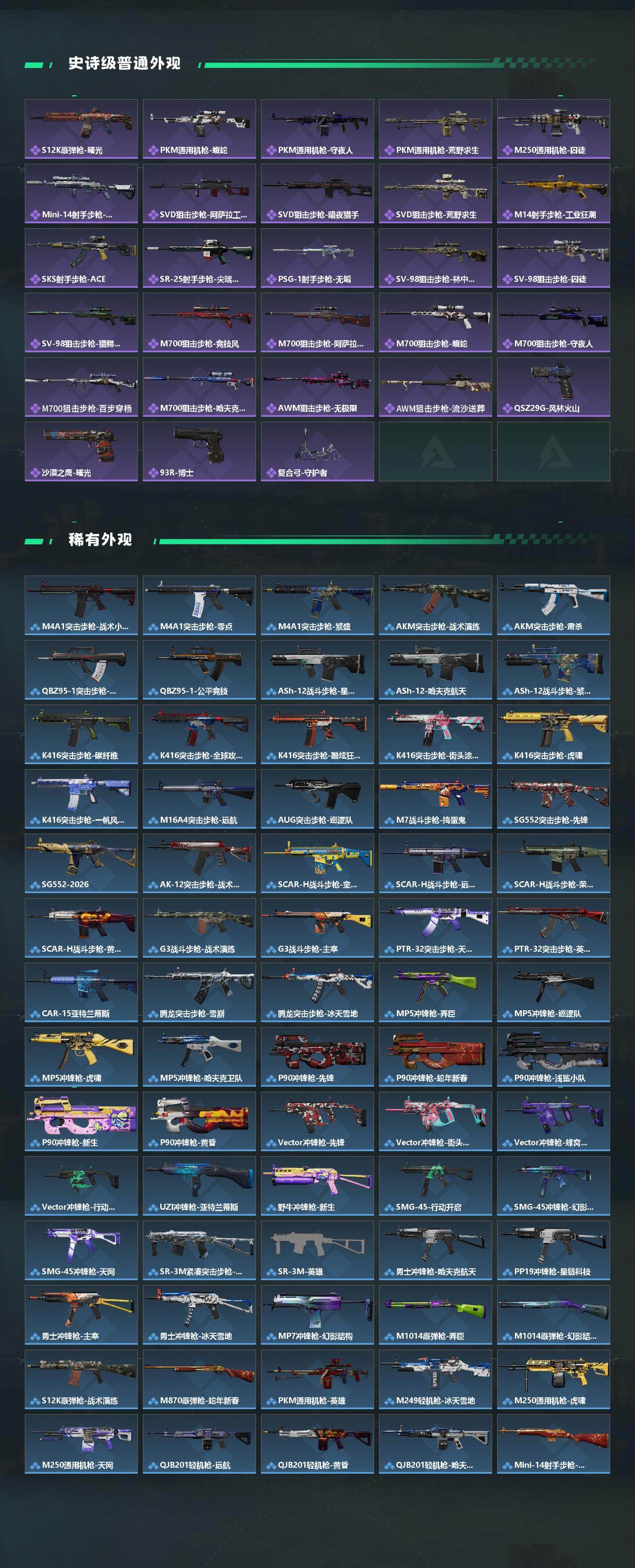 SJZQM459778三角洲行动账号详情图4