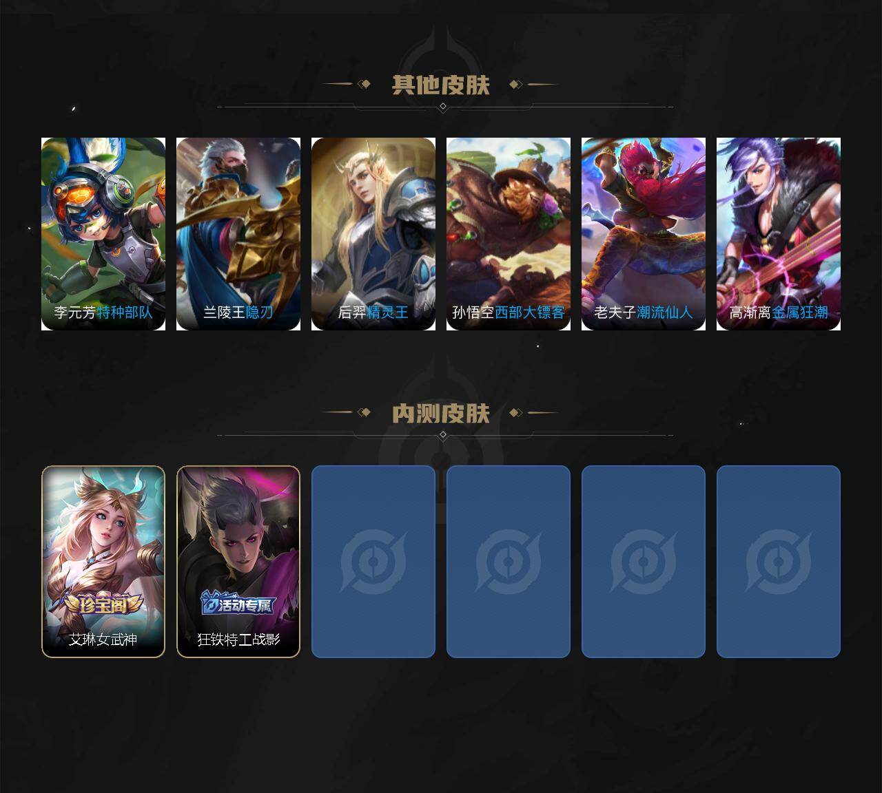 WZLX4203449王者荣耀账号详情图4