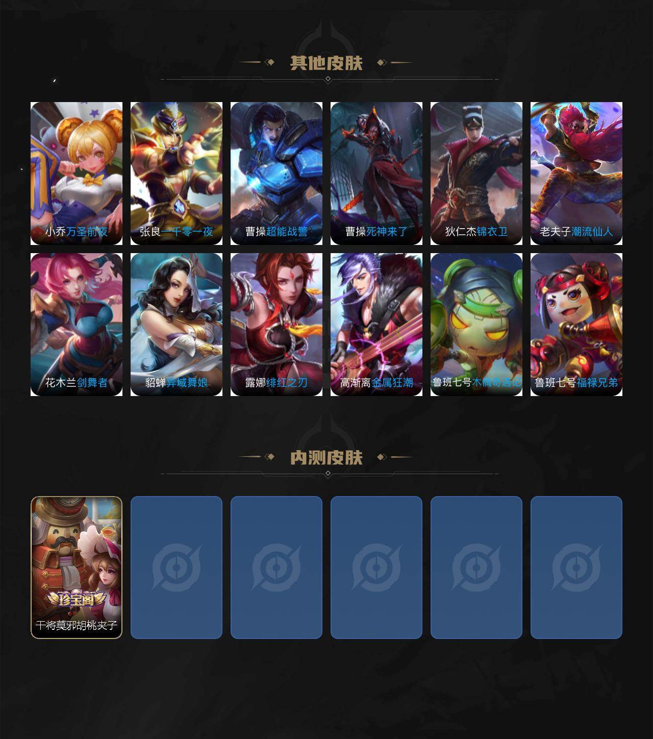 WZCMW4226647王者荣耀账号详情图4