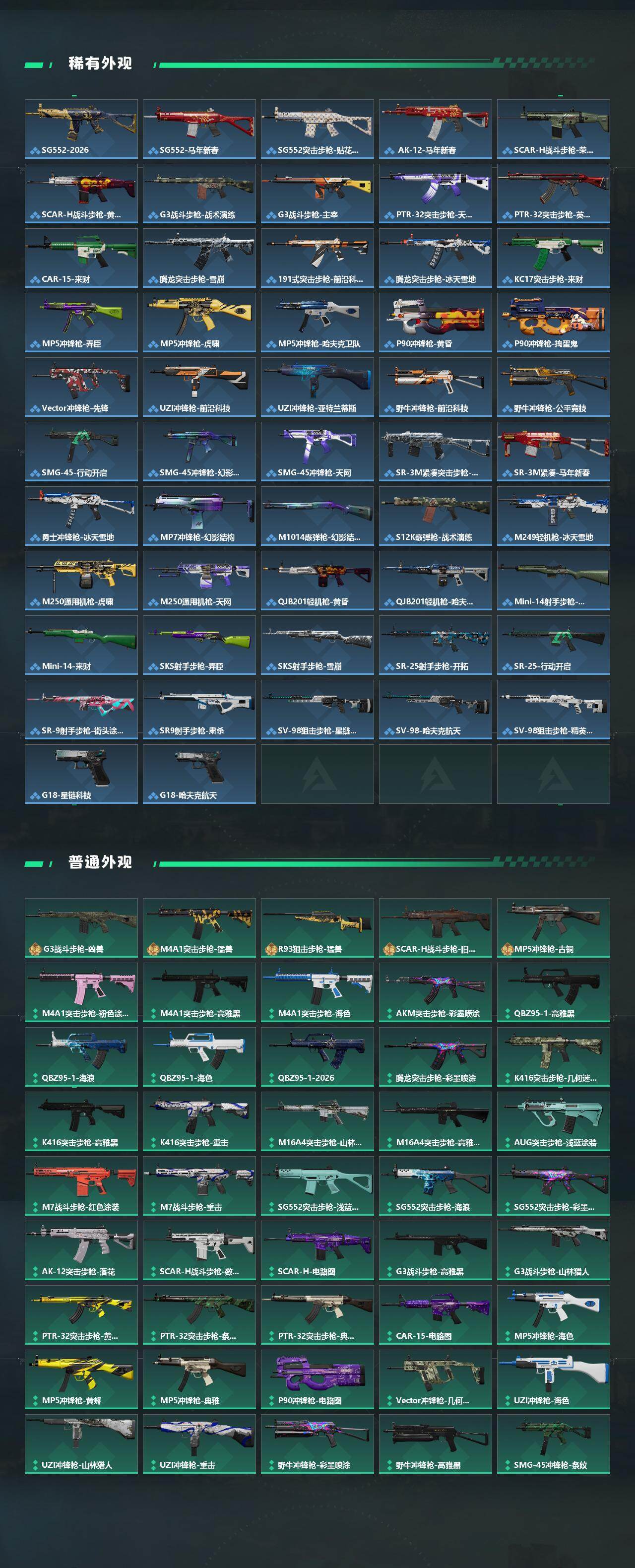 SJZQM459766三角洲行动账号详情图4