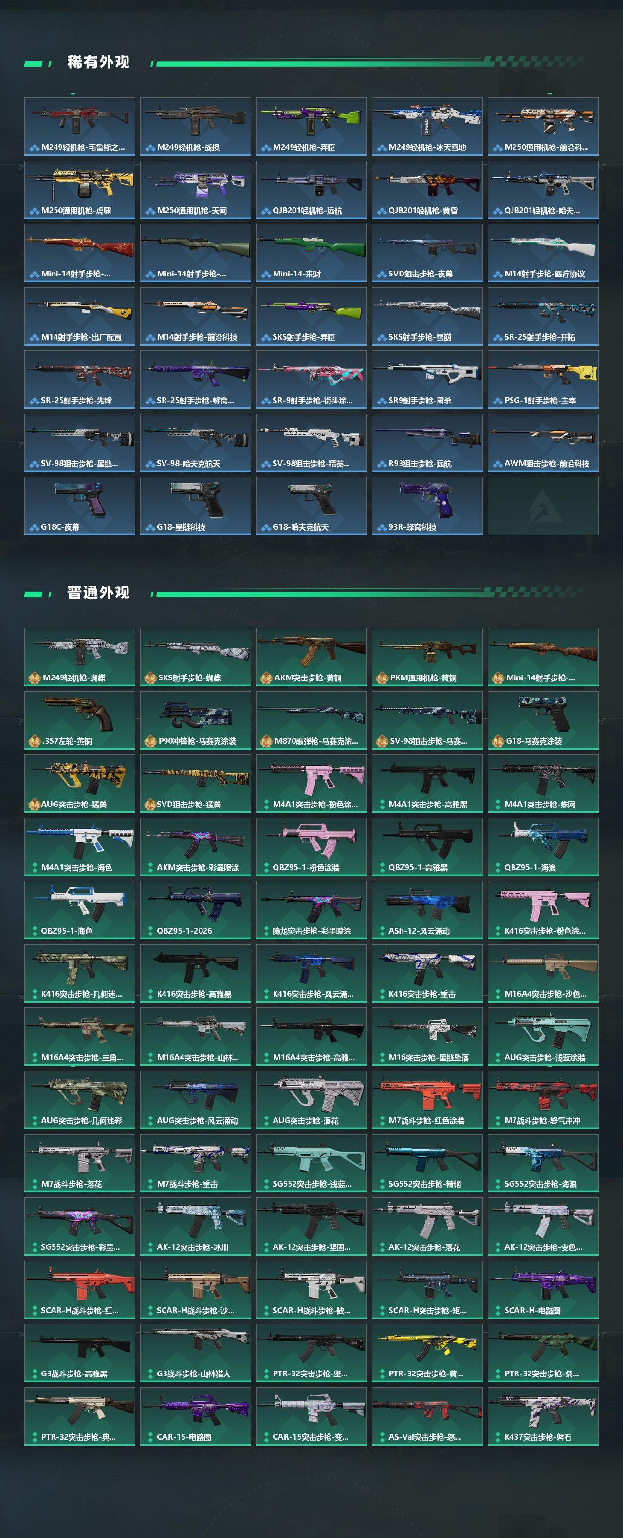 SJZQM459954三角洲行动账号详情图6