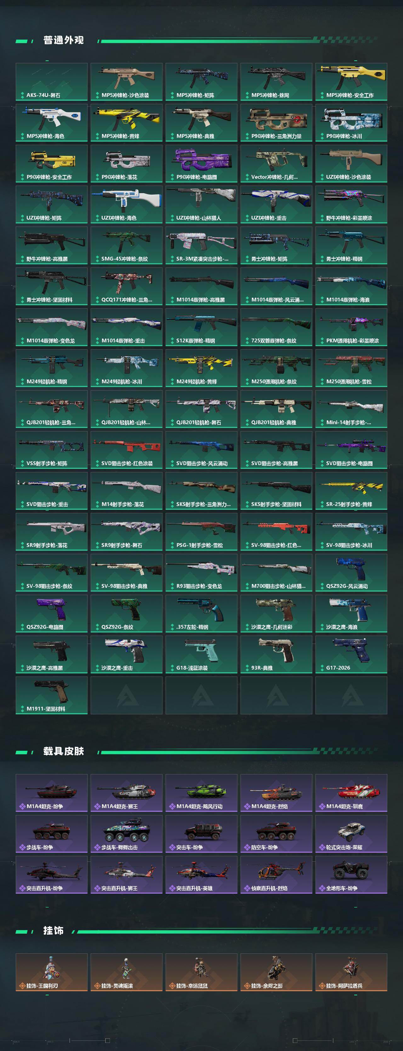 SJZQM459954三角洲行动账号详情图7