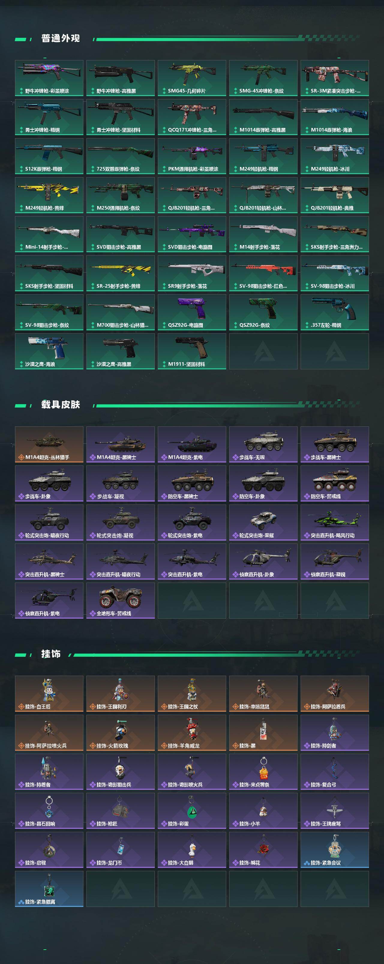 SJZEY460018三角洲行动账号详情图4