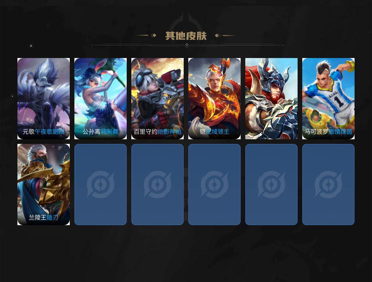 WZJZ4215318王者荣耀账号详情图4