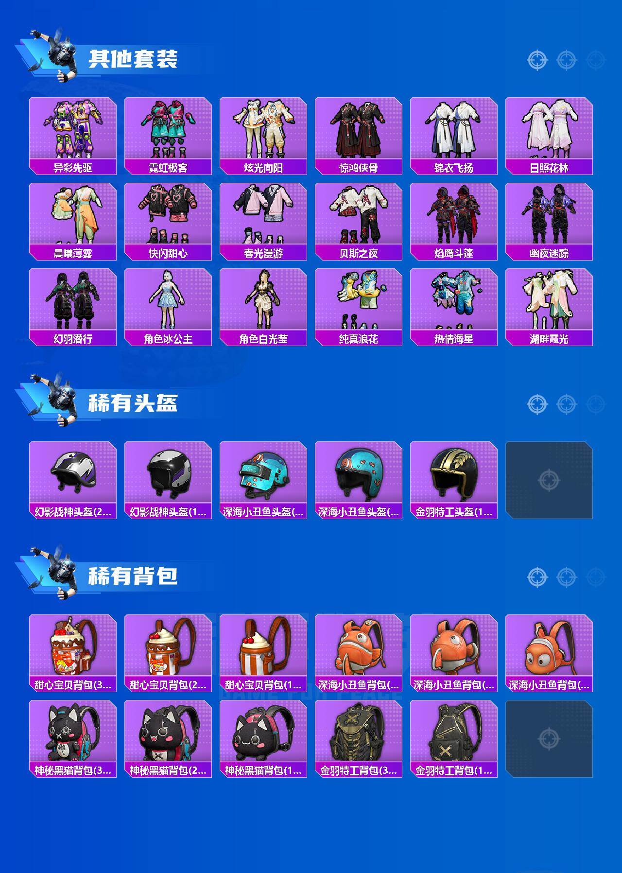 HPLX4111480和平精英账号详情图5