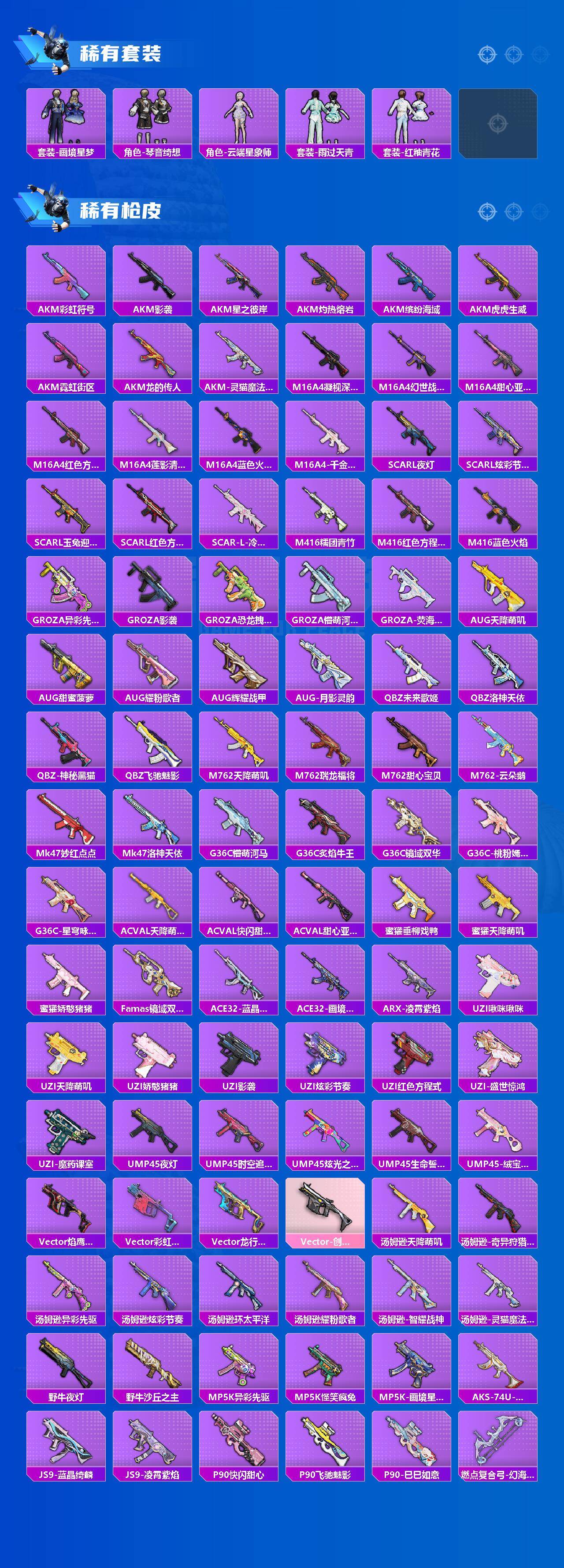 HPCMW4115356和平精英账号详情图4