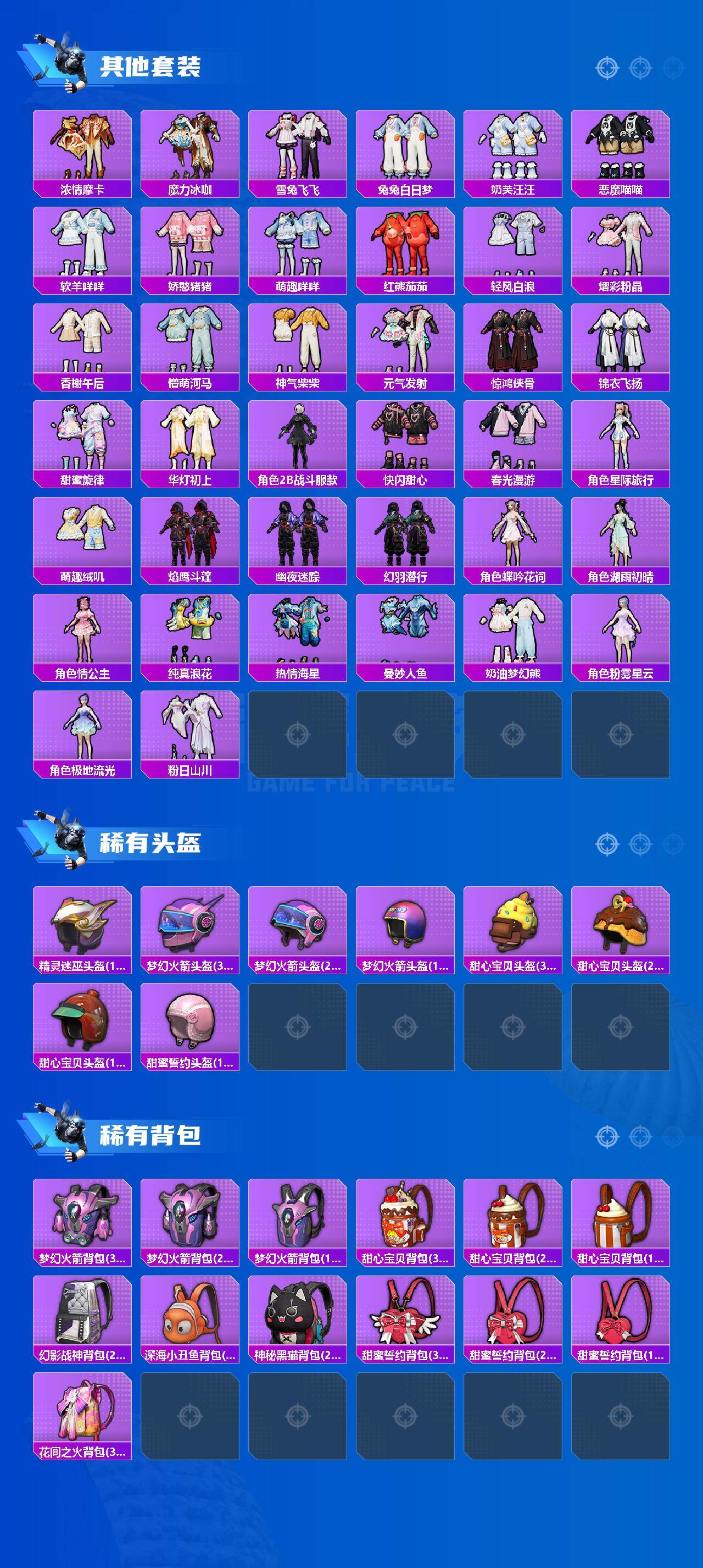 HPLX4111485和平精英账号详情图7