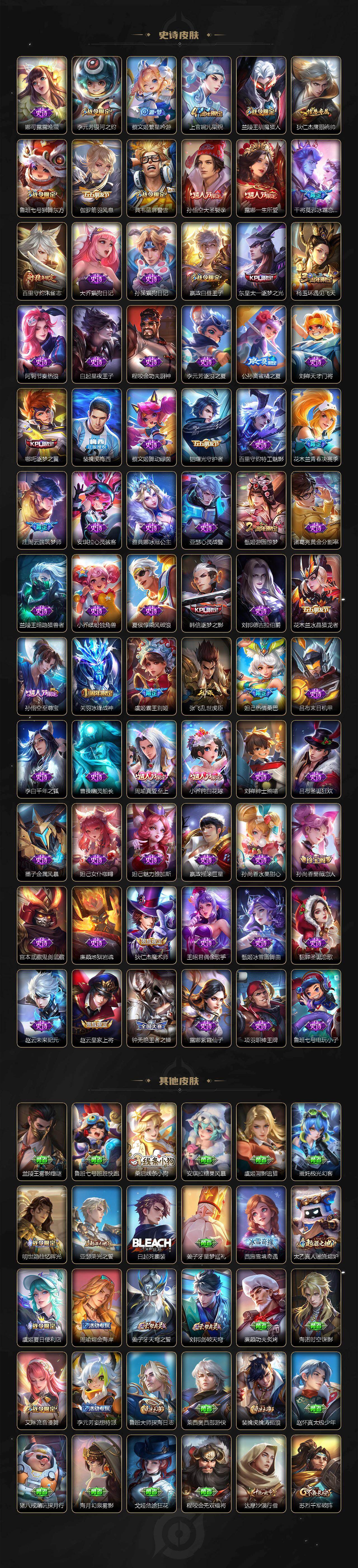 WZCMW4211495王者荣耀账号详情图4 WZCMW4211495王者荣耀账号详情图4