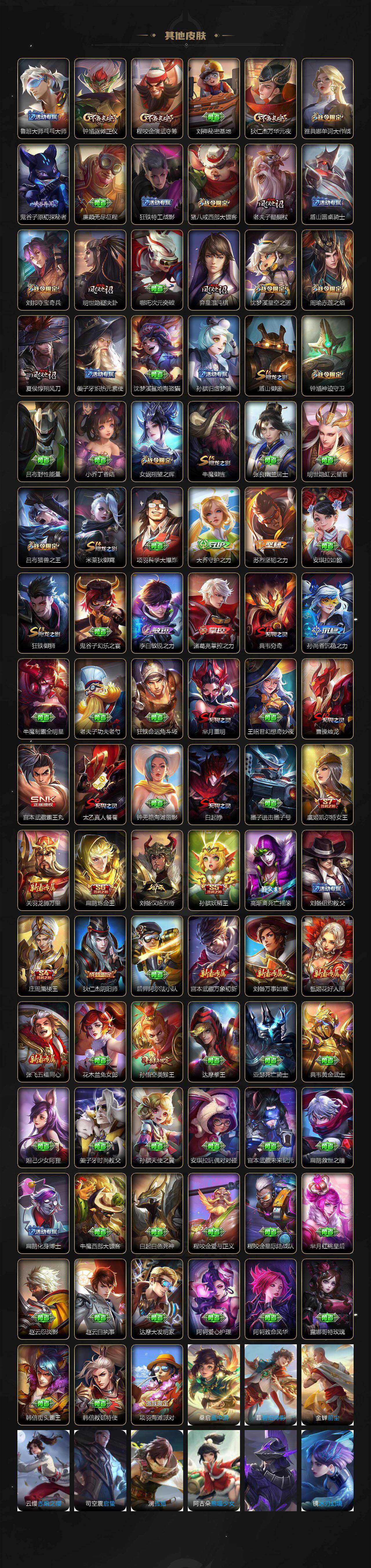 WZCMW4211495王者荣耀账号详情图5 WZCMW4211495王者荣耀账号详情图5