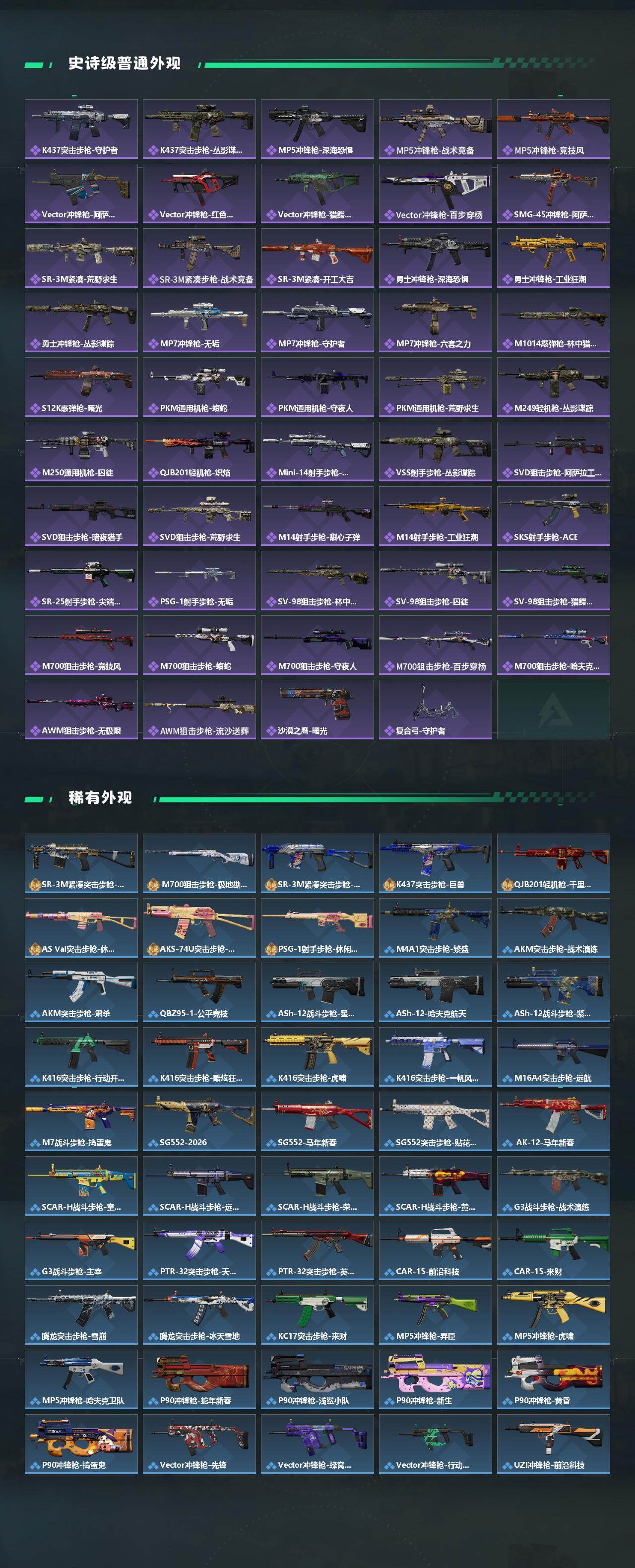 SJZQM459720三角洲行动账号详情图4