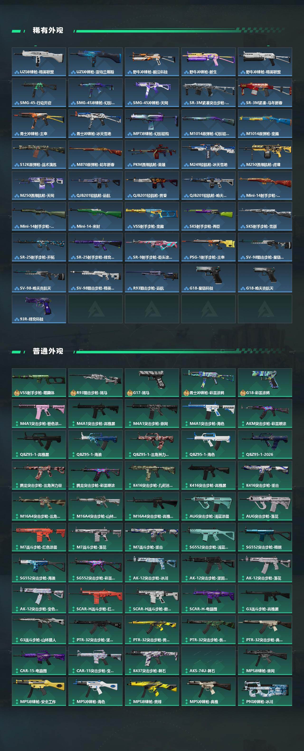 SJZQM459720三角洲行动账号详情图5