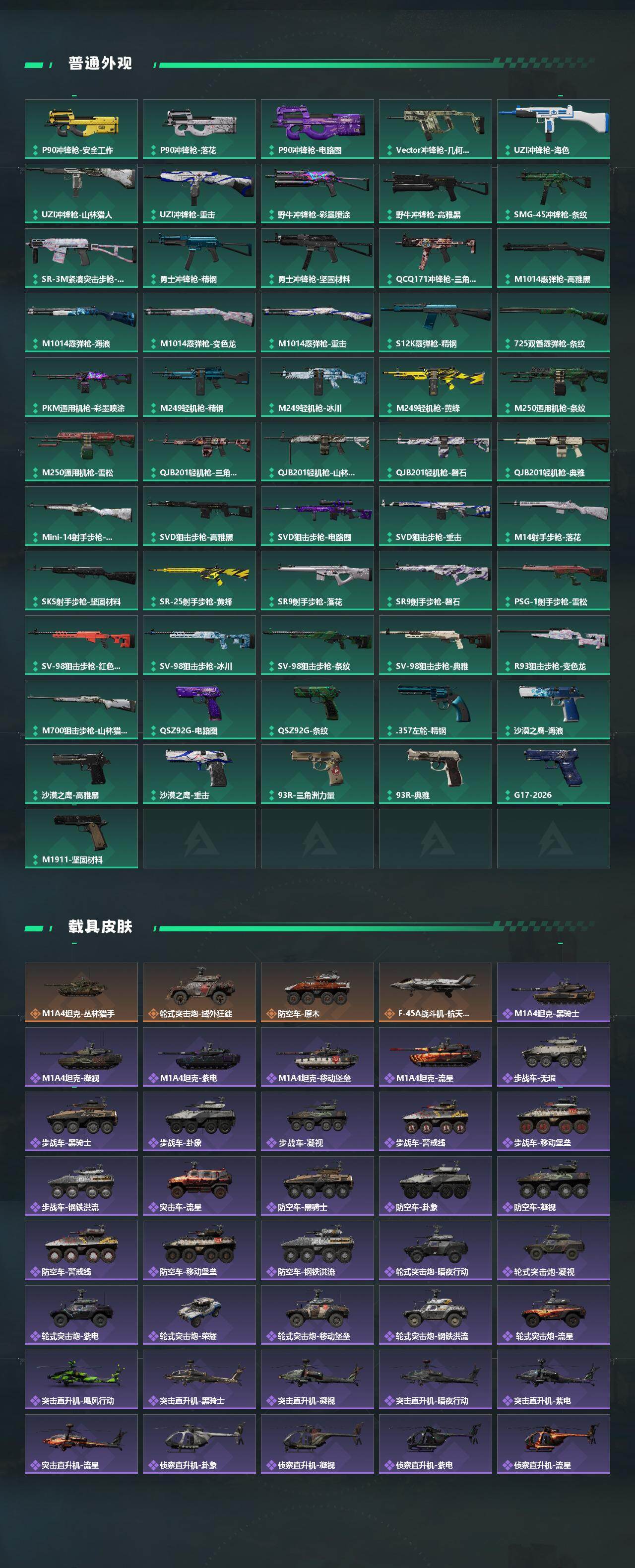 SJZQM459720三角洲行动账号详情图6