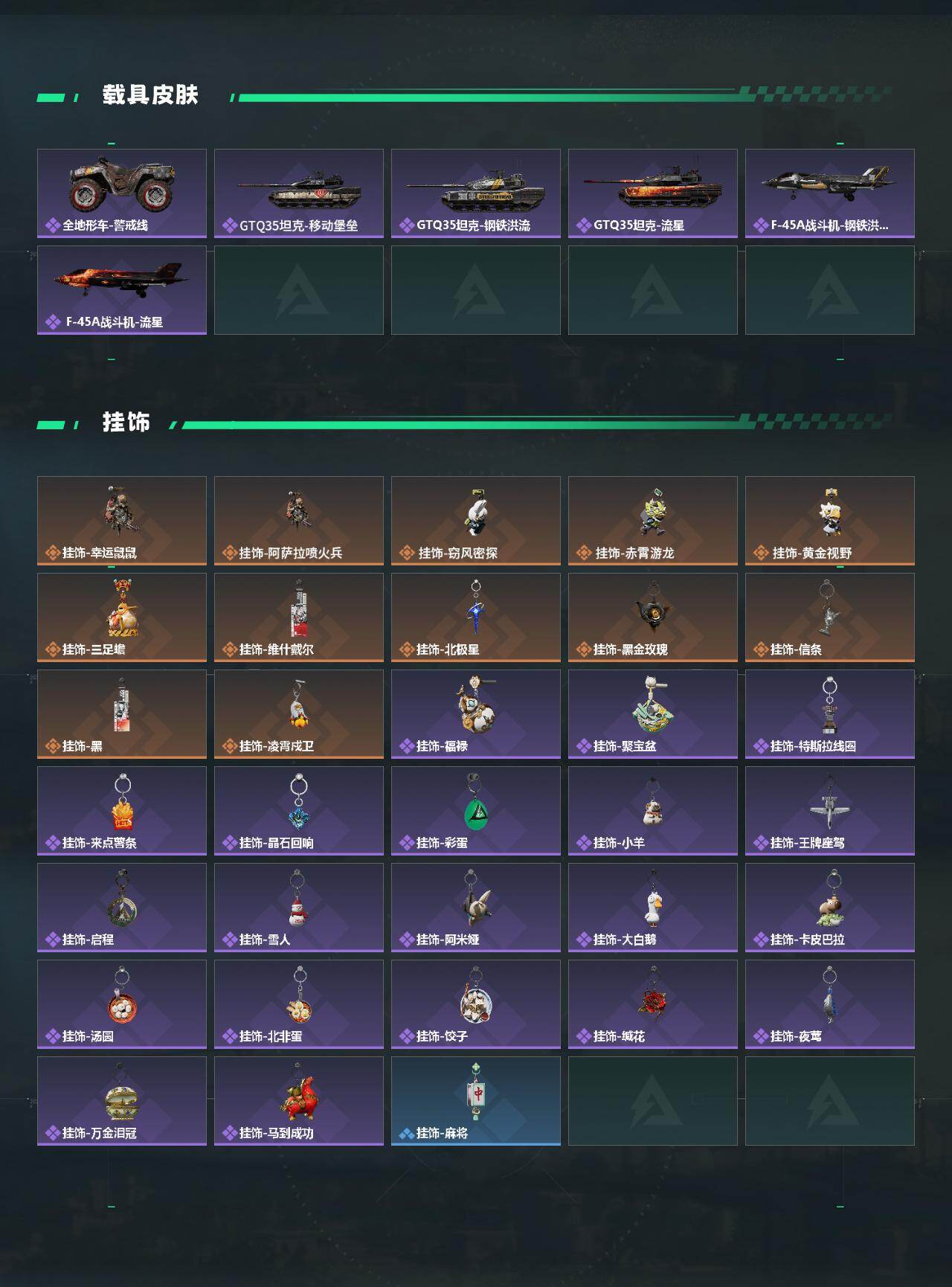 SJZQM459720三角洲行动账号详情图7