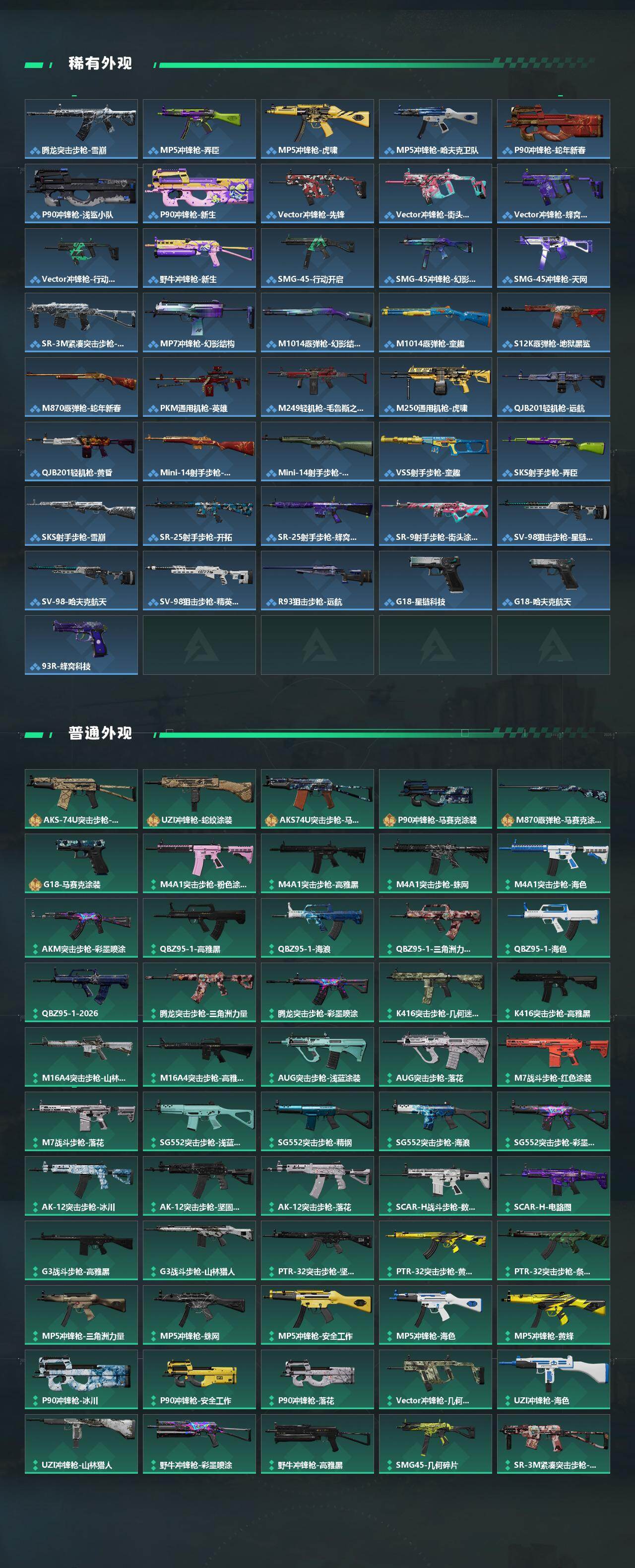 SJZEY459669三角洲行动账号详情图3