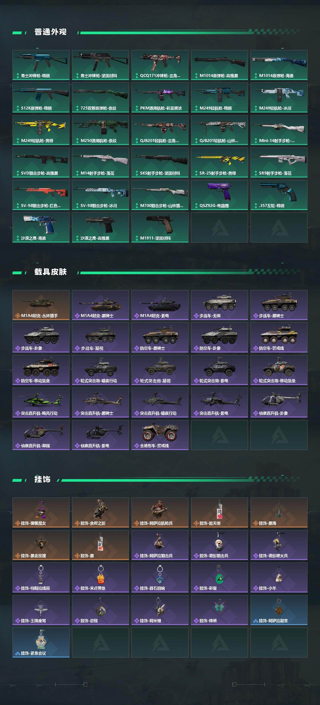 SJZEY459669三角洲行动账号详情图4