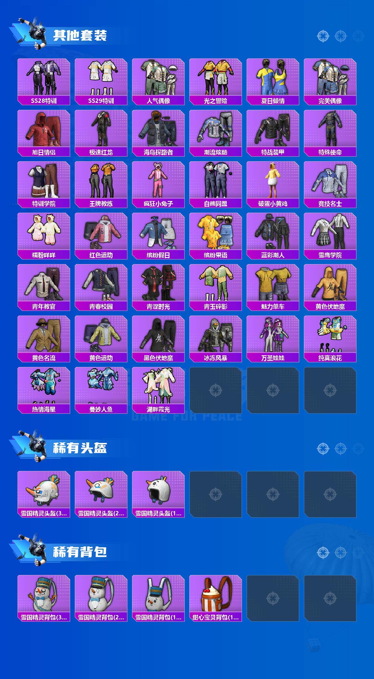 HPCMW4114924和平精英账号详情图3