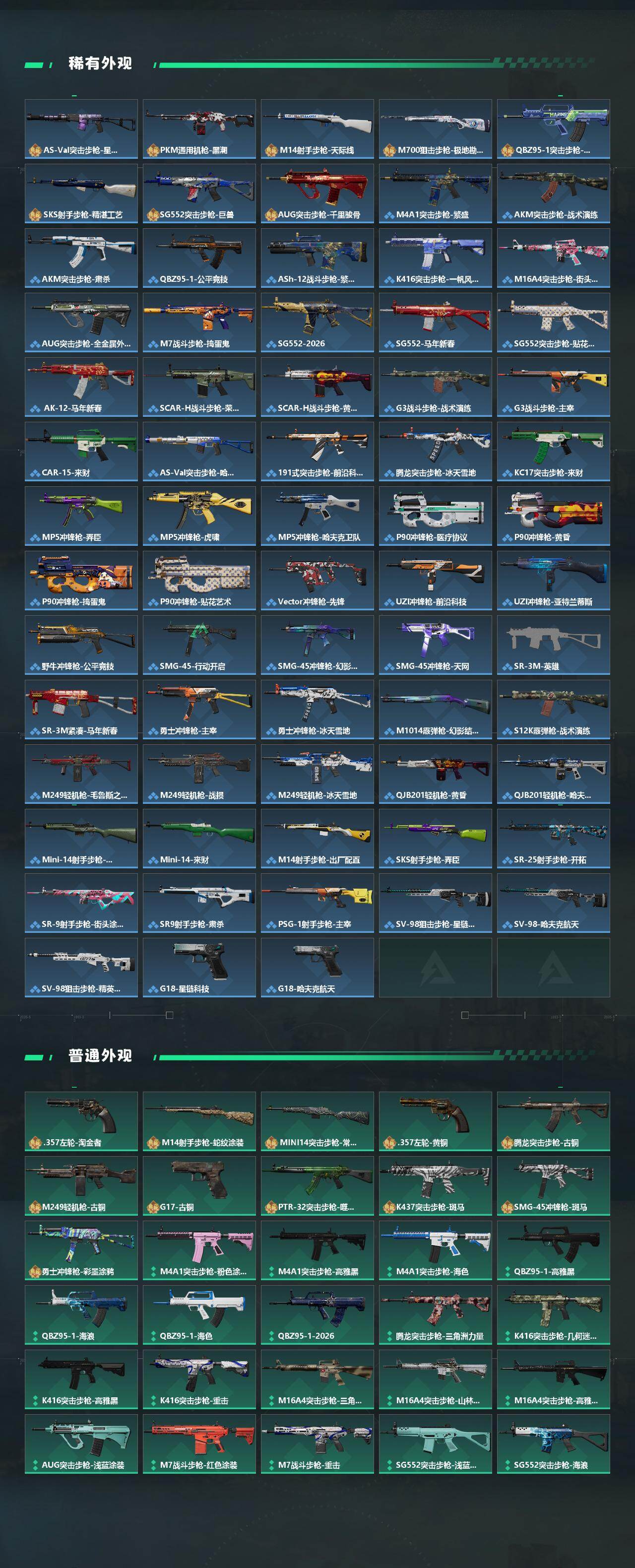 SJZQM459771三角洲行动账号详情图4